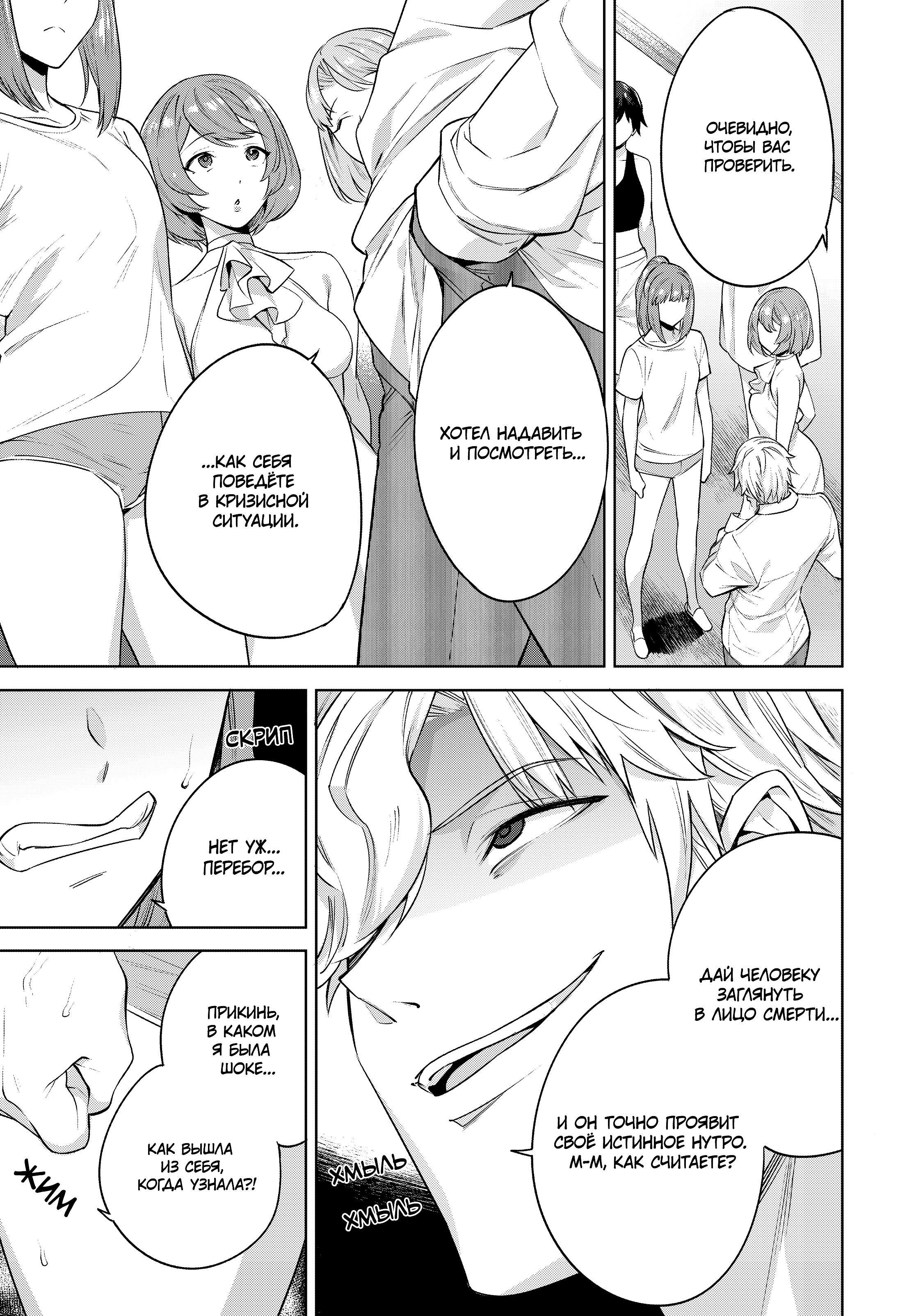 Манга Выйти за богача - Глава 10 Страница 5