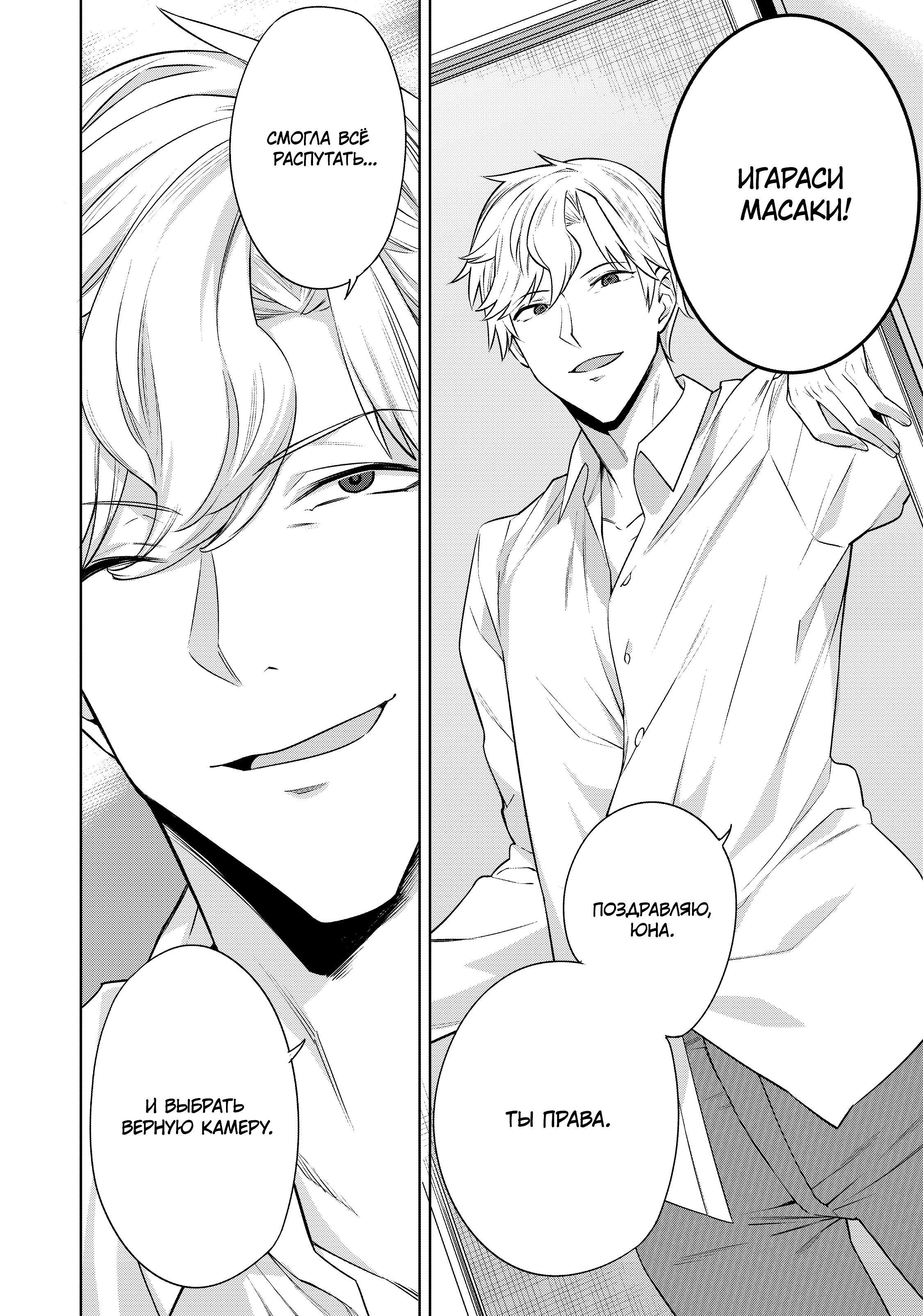 Манга Выйти за богача - Глава 10 Страница 2