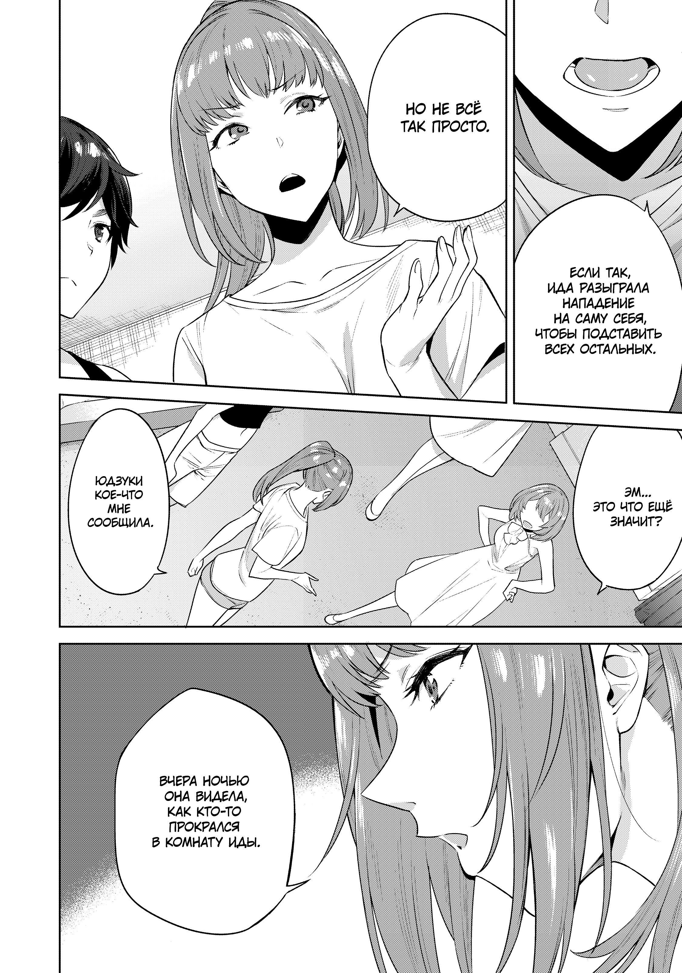 Манга Выйти за богача - Глава 9 Страница 15