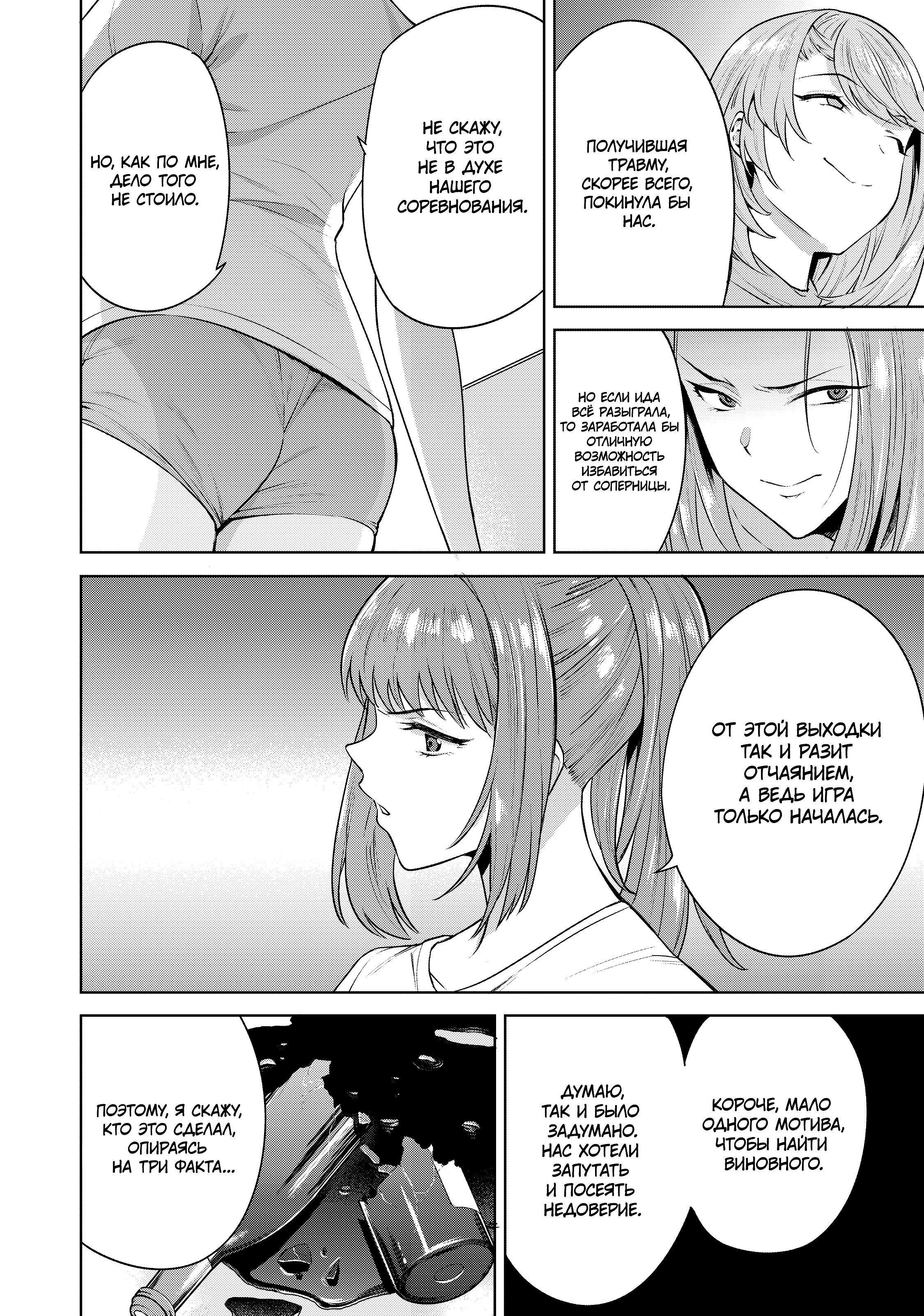 Манга Выйти за богача - Глава 9 Страница 9