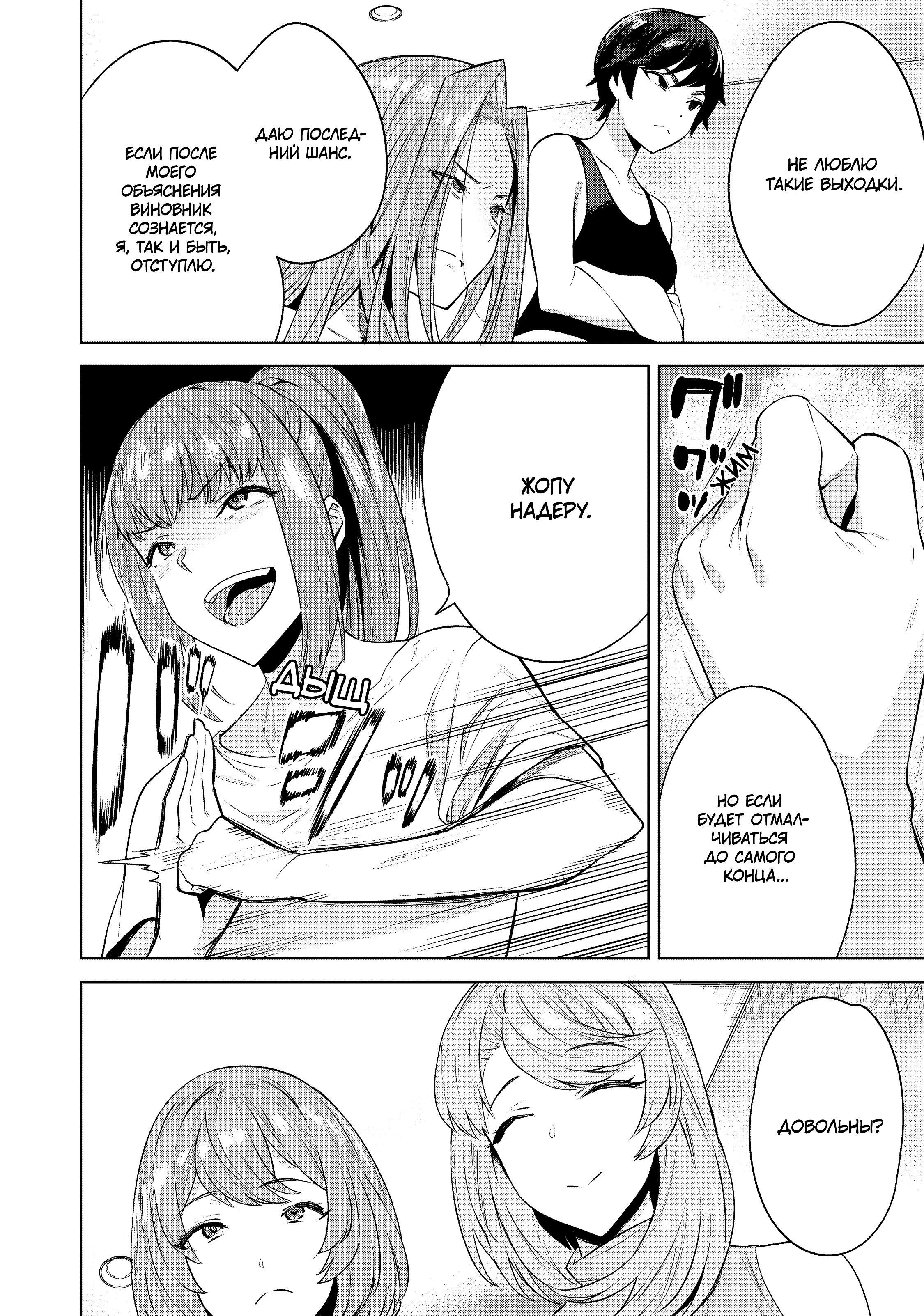 Манга Выйти за богача - Глава 9 Страница 7