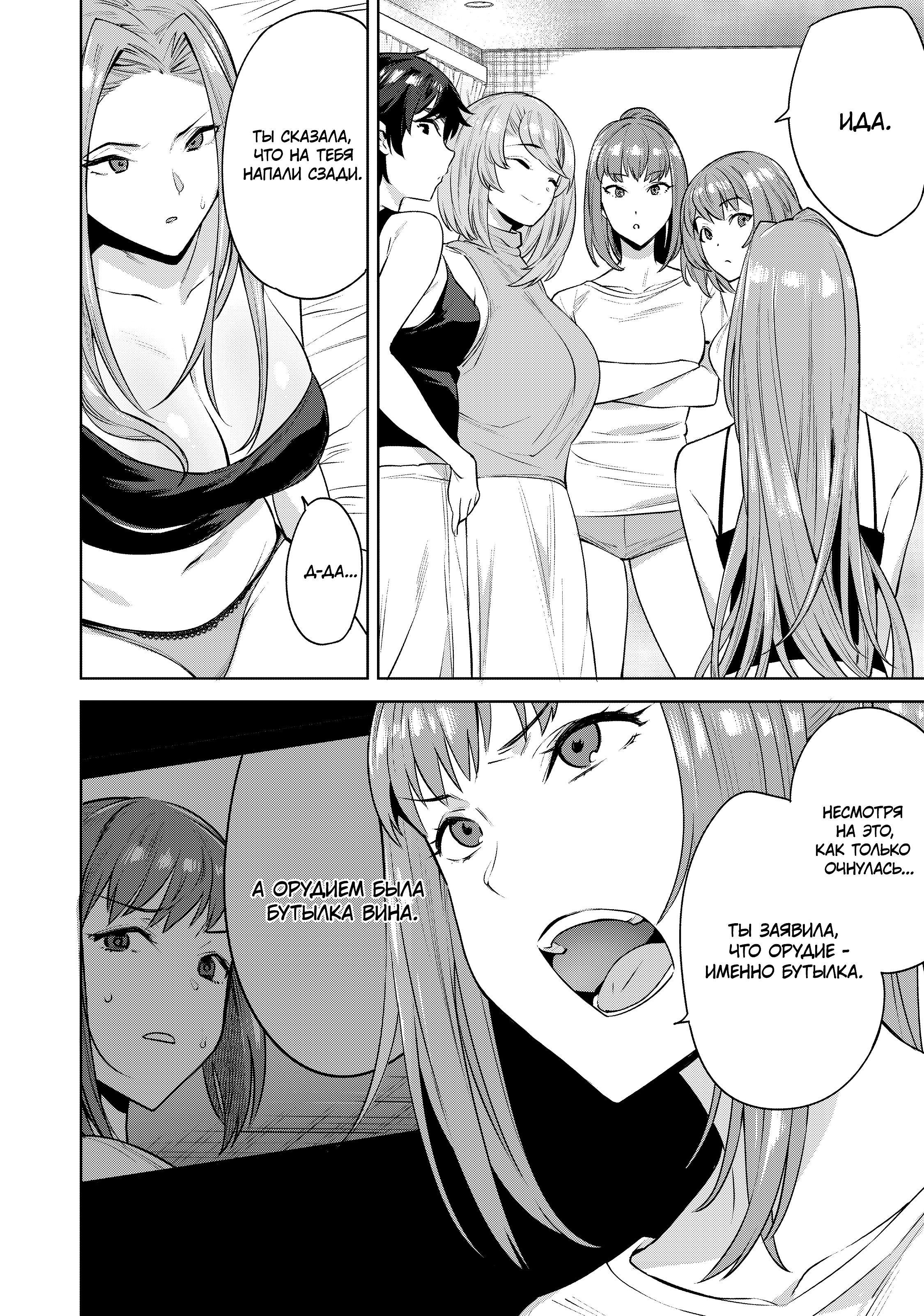 Манга Выйти за богача - Глава 9 Страница 13