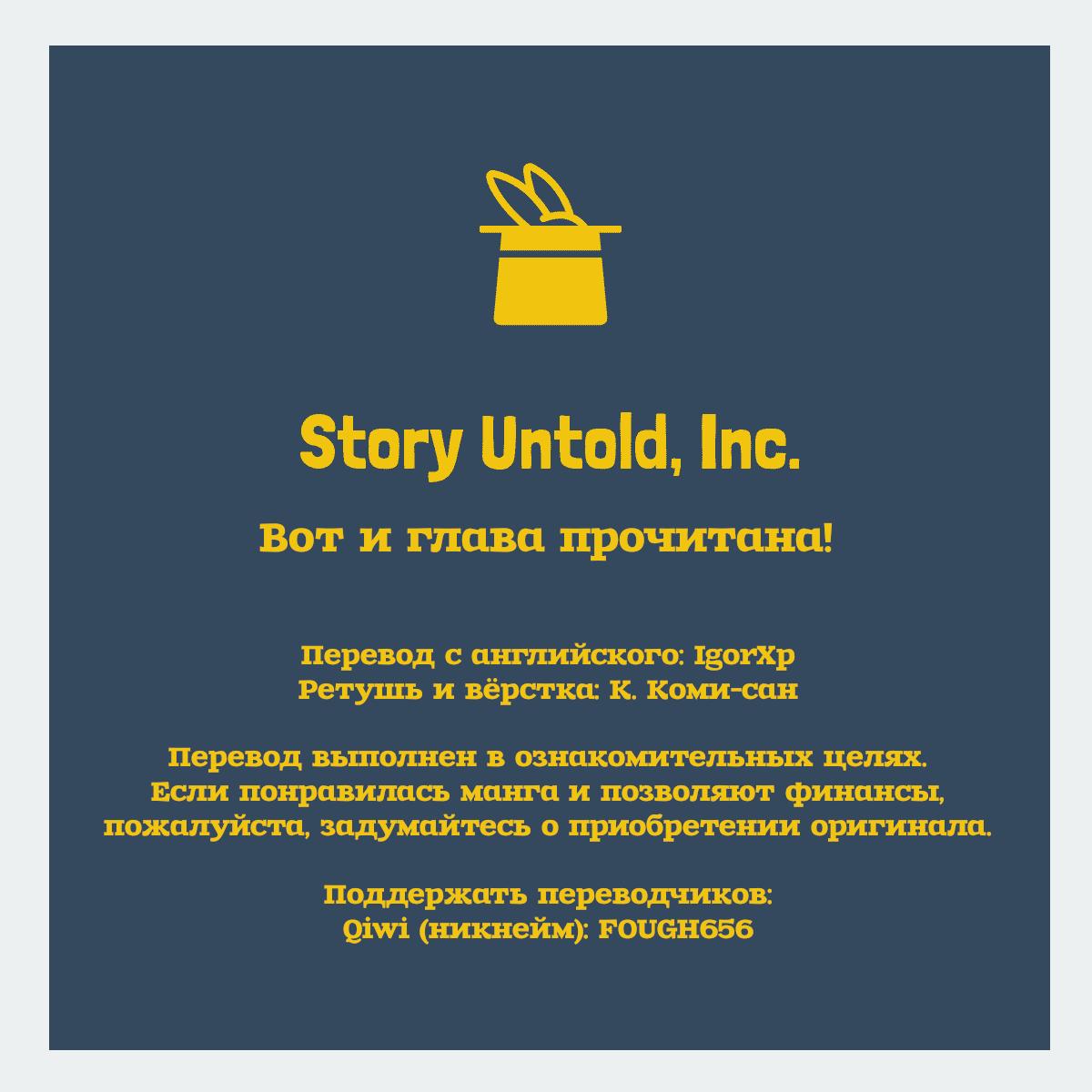 Манга Выйти за богача - Глава 9 Страница 1
