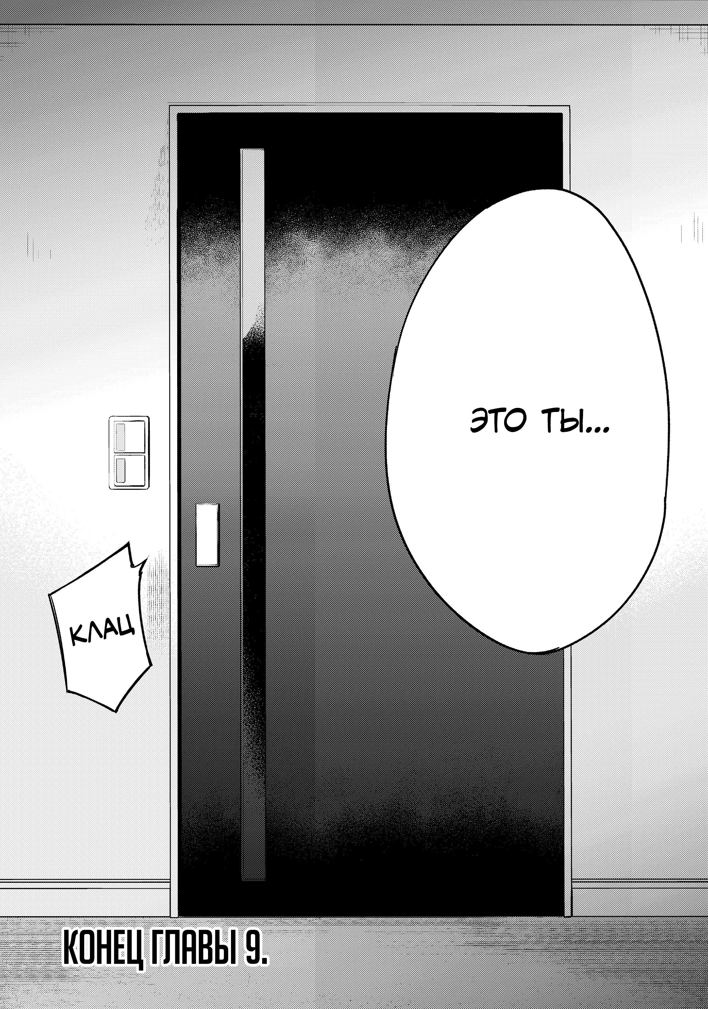 Манга Выйти за богача - Глава 9 Страница 21