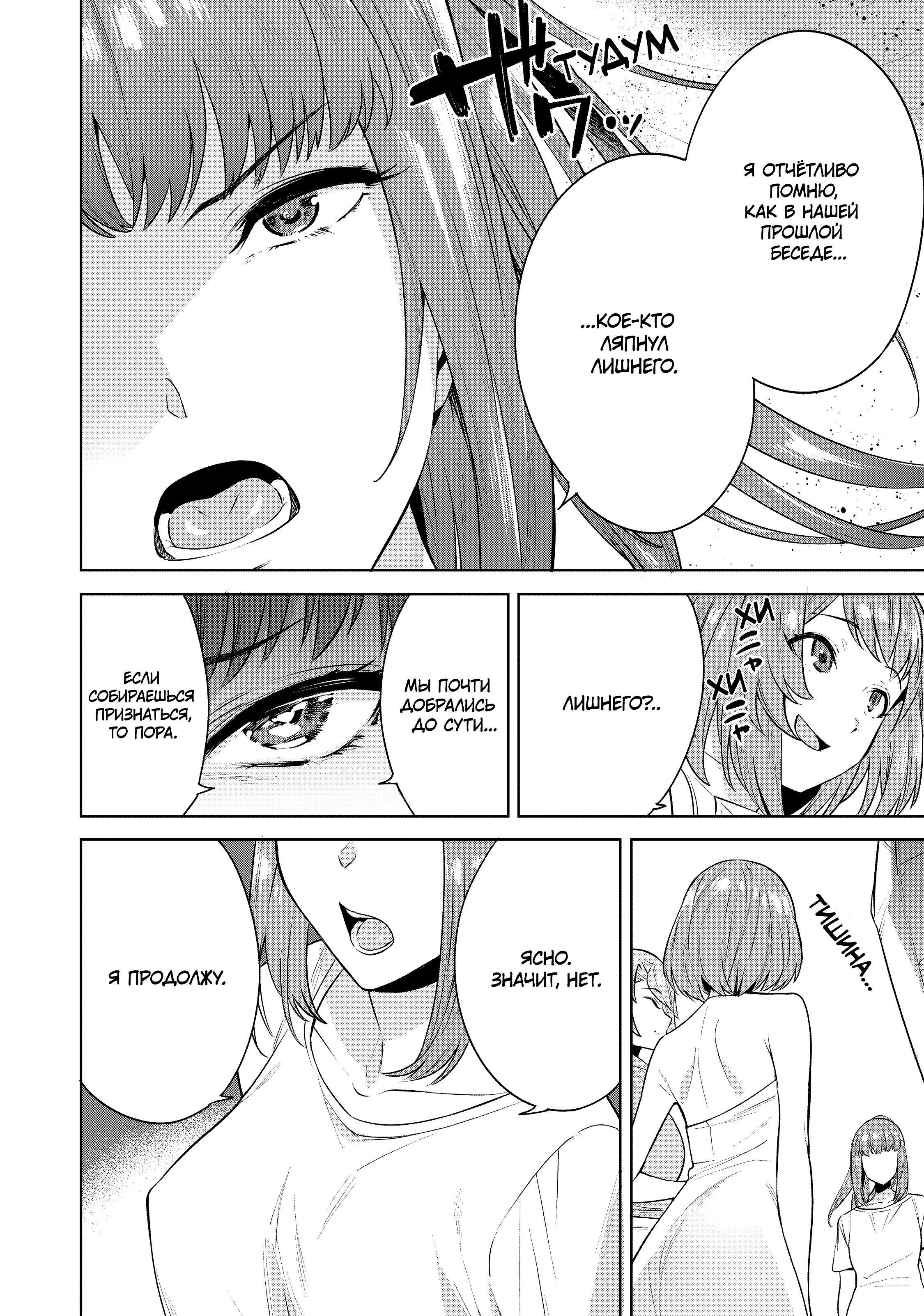 Манга Выйти за богача - Глава 9 Страница 11