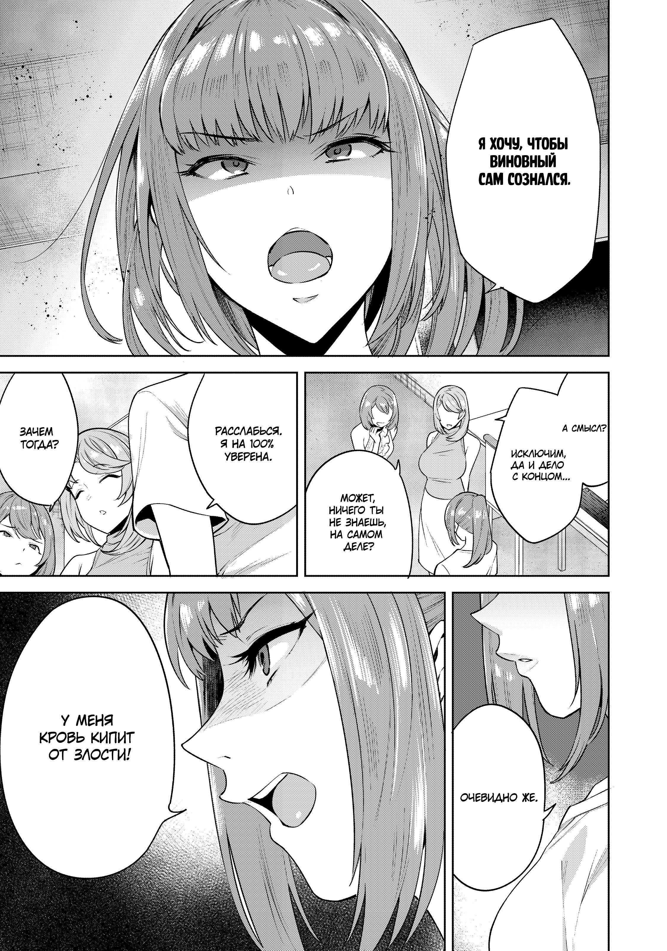 Манга Выйти за богача - Глава 9 Страница 6