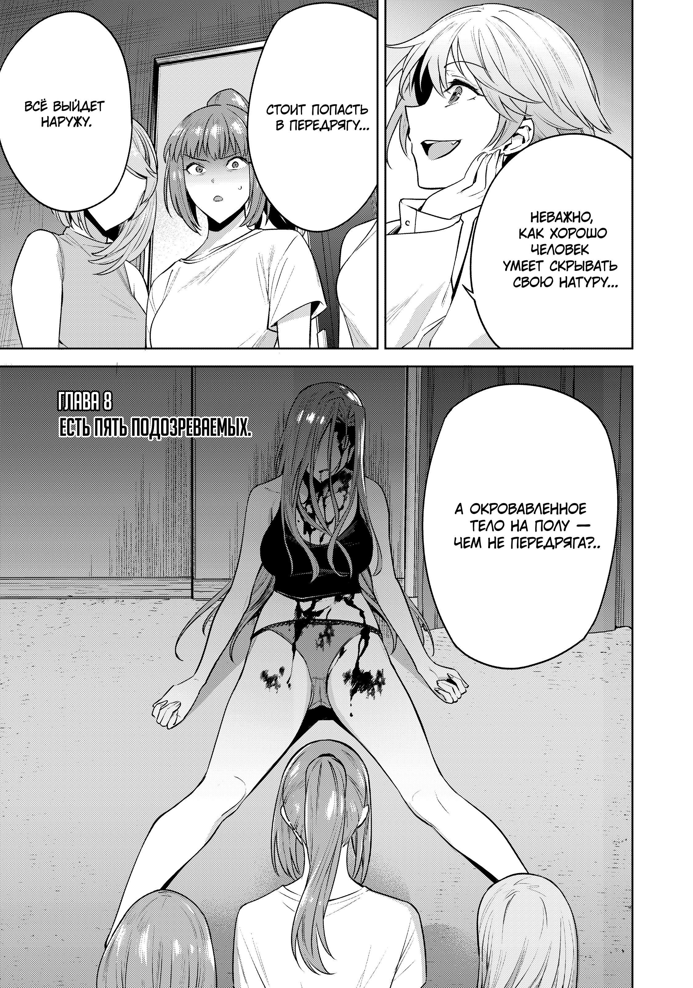 Манга Выйти за богача - Глава 8 Страница 1