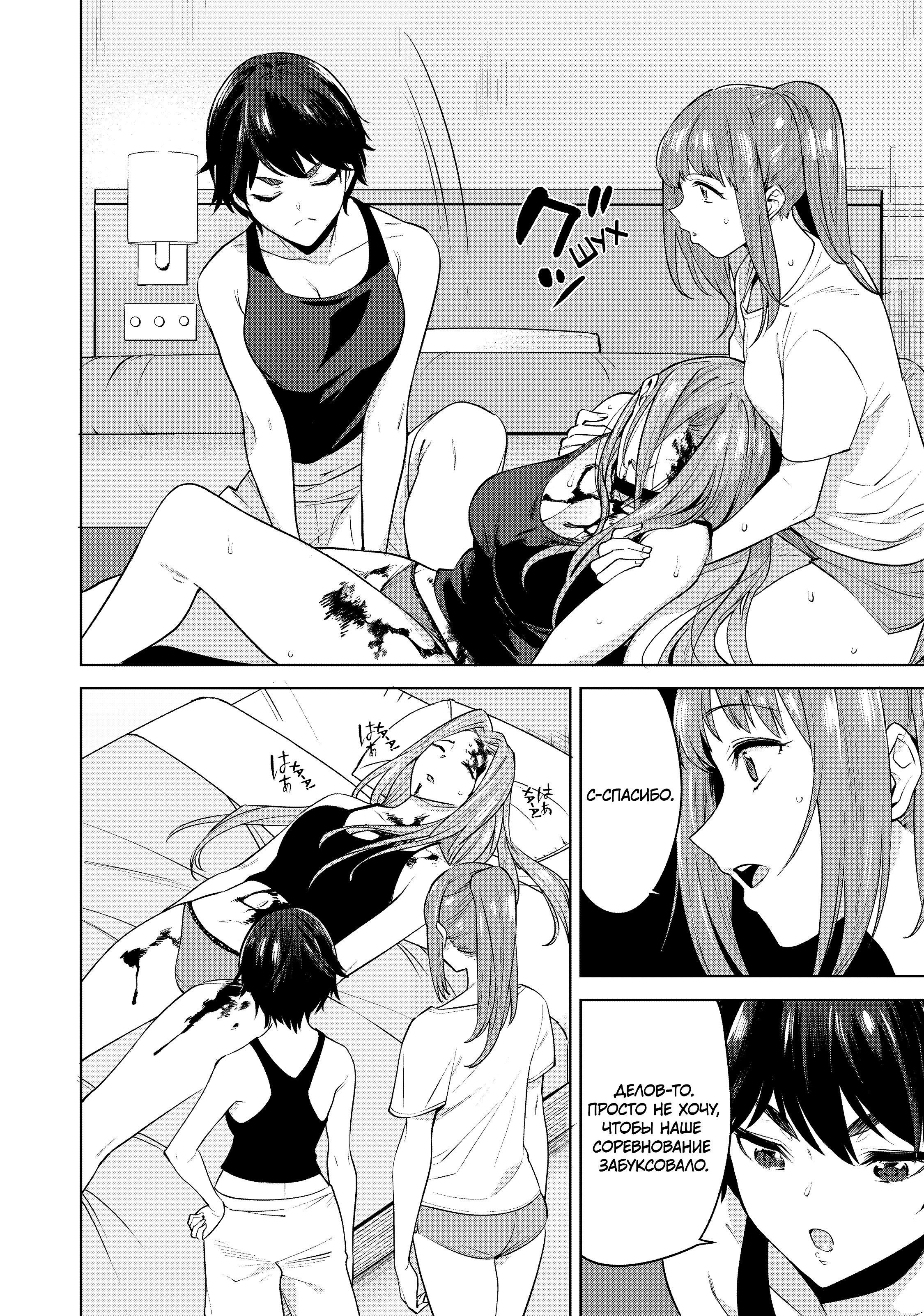 Манга Выйти за богача - Глава 8 Страница 4