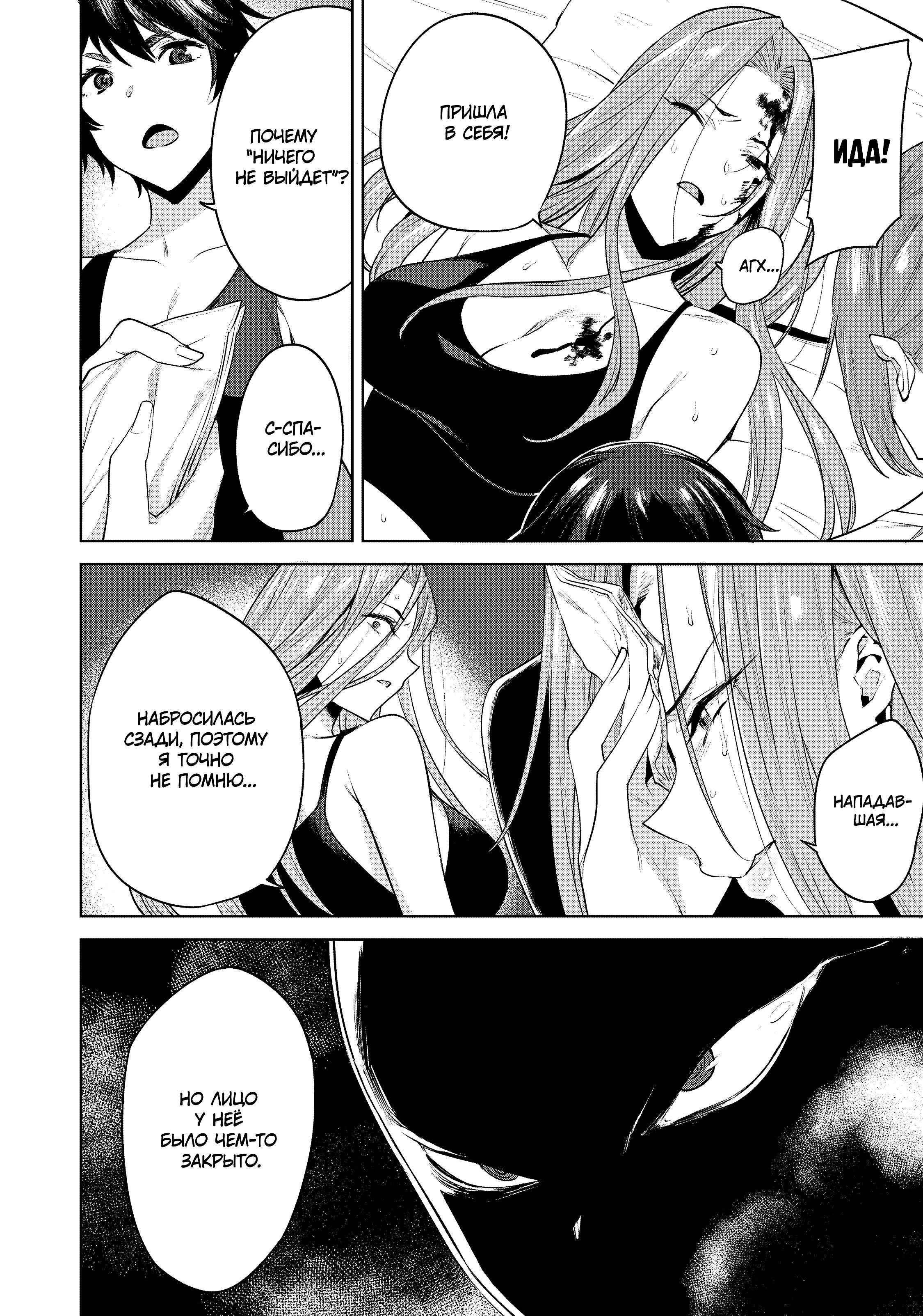 Манга Выйти за богача - Глава 8 Страница 13