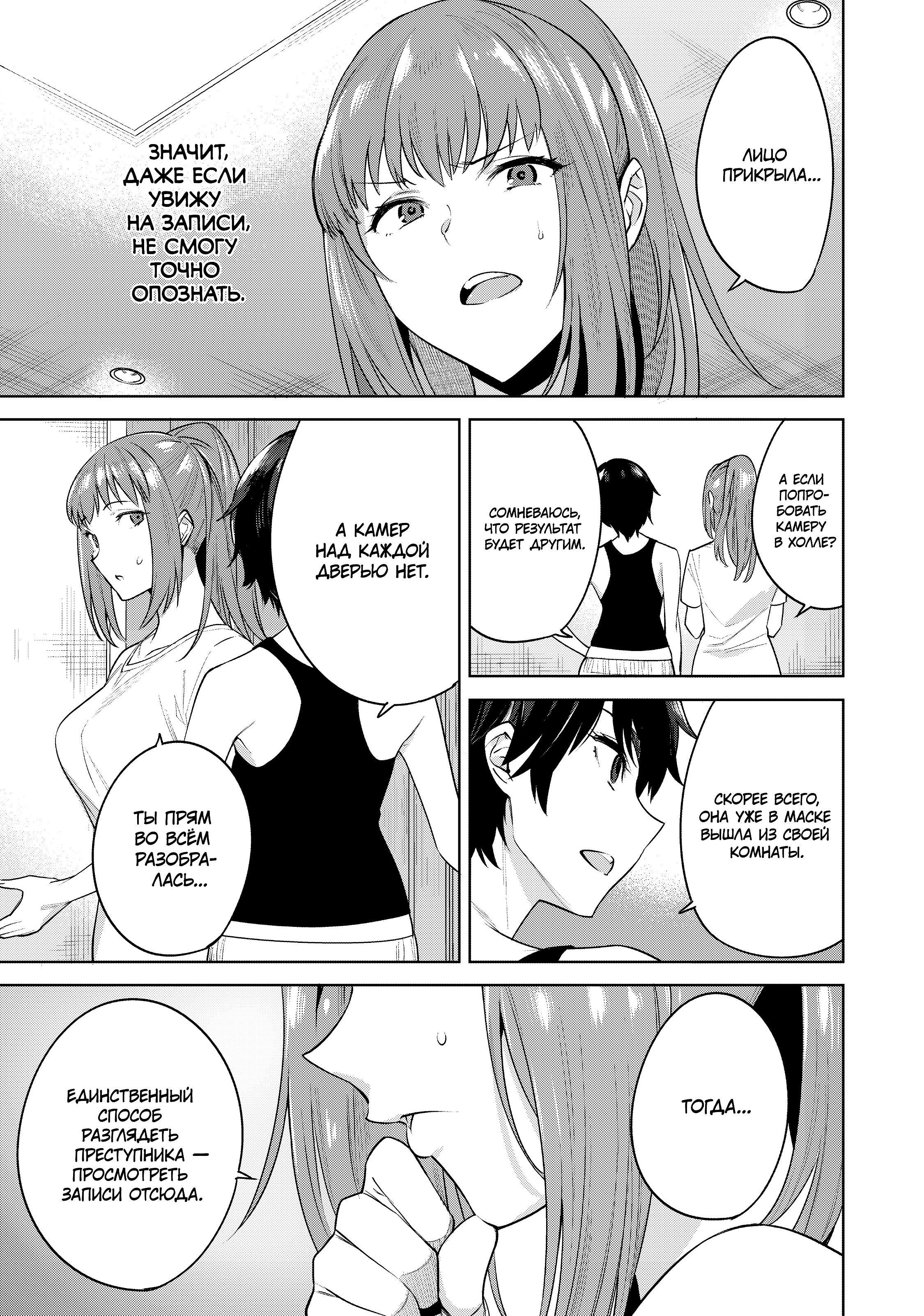 Манга Выйти за богача - Глава 8 Страница 14