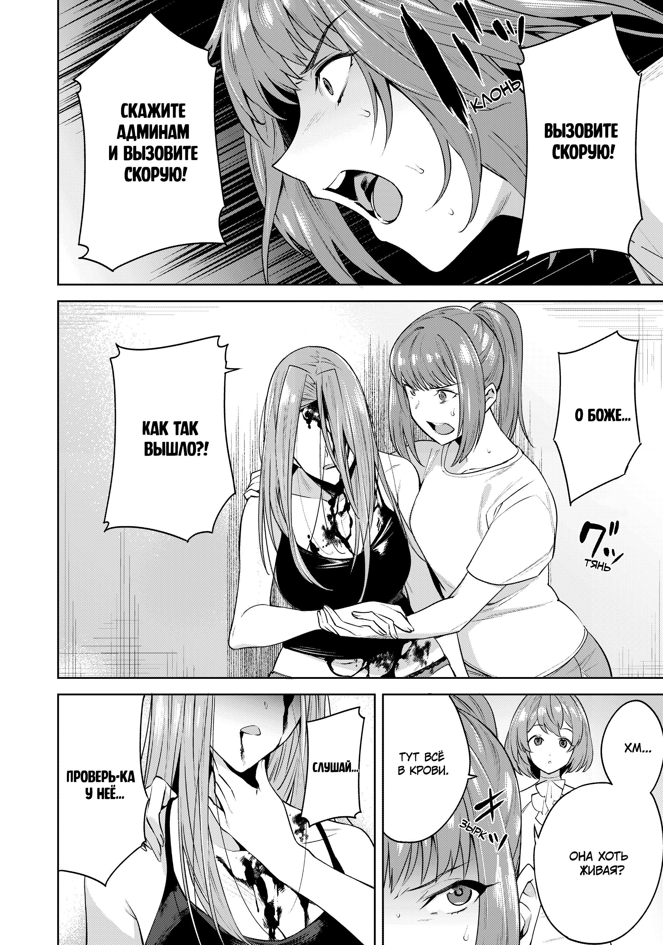 Манга Выйти за богача - Глава 8 Страница 2