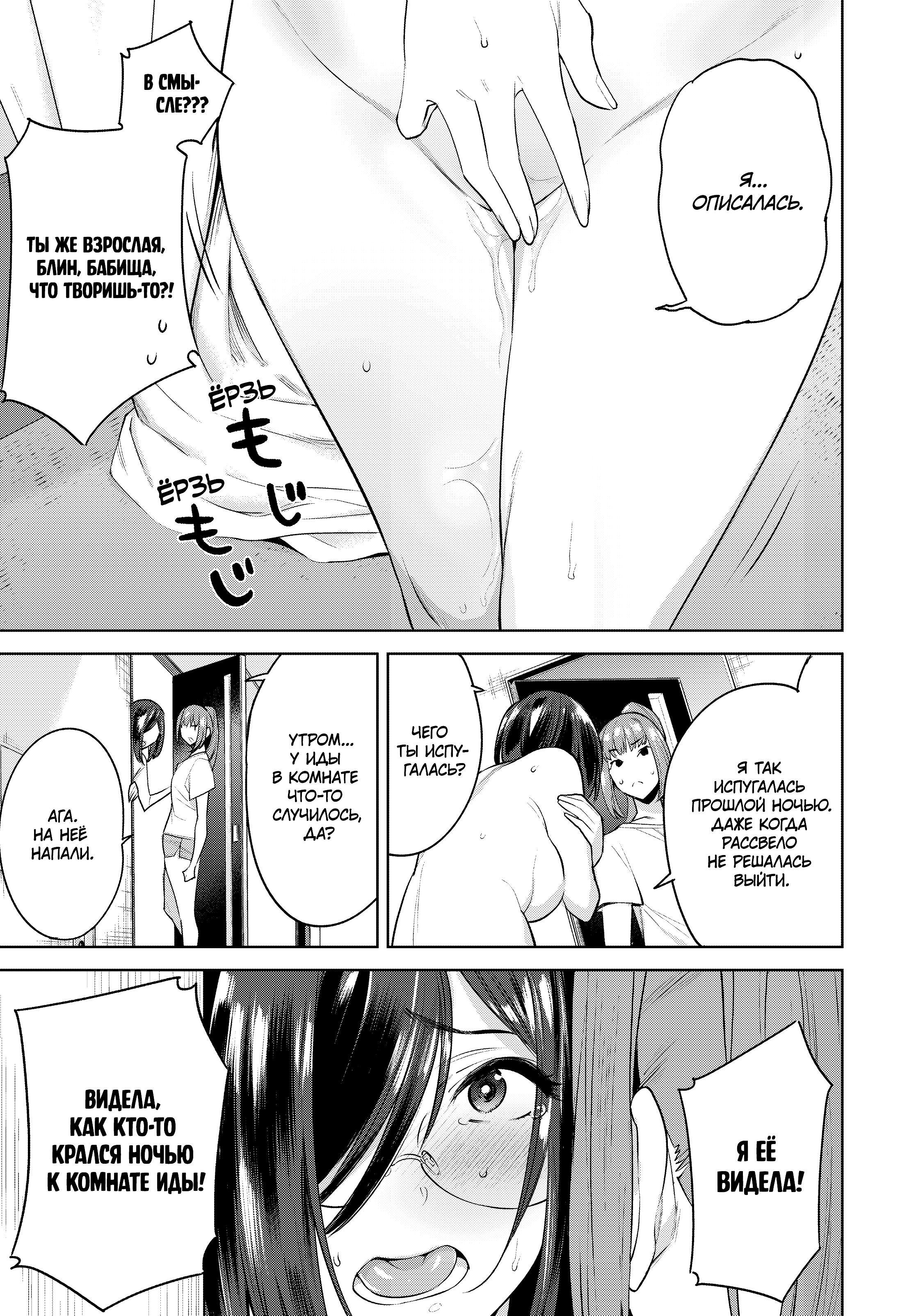 Манга Выйти за богача - Глава 8 Страница 22