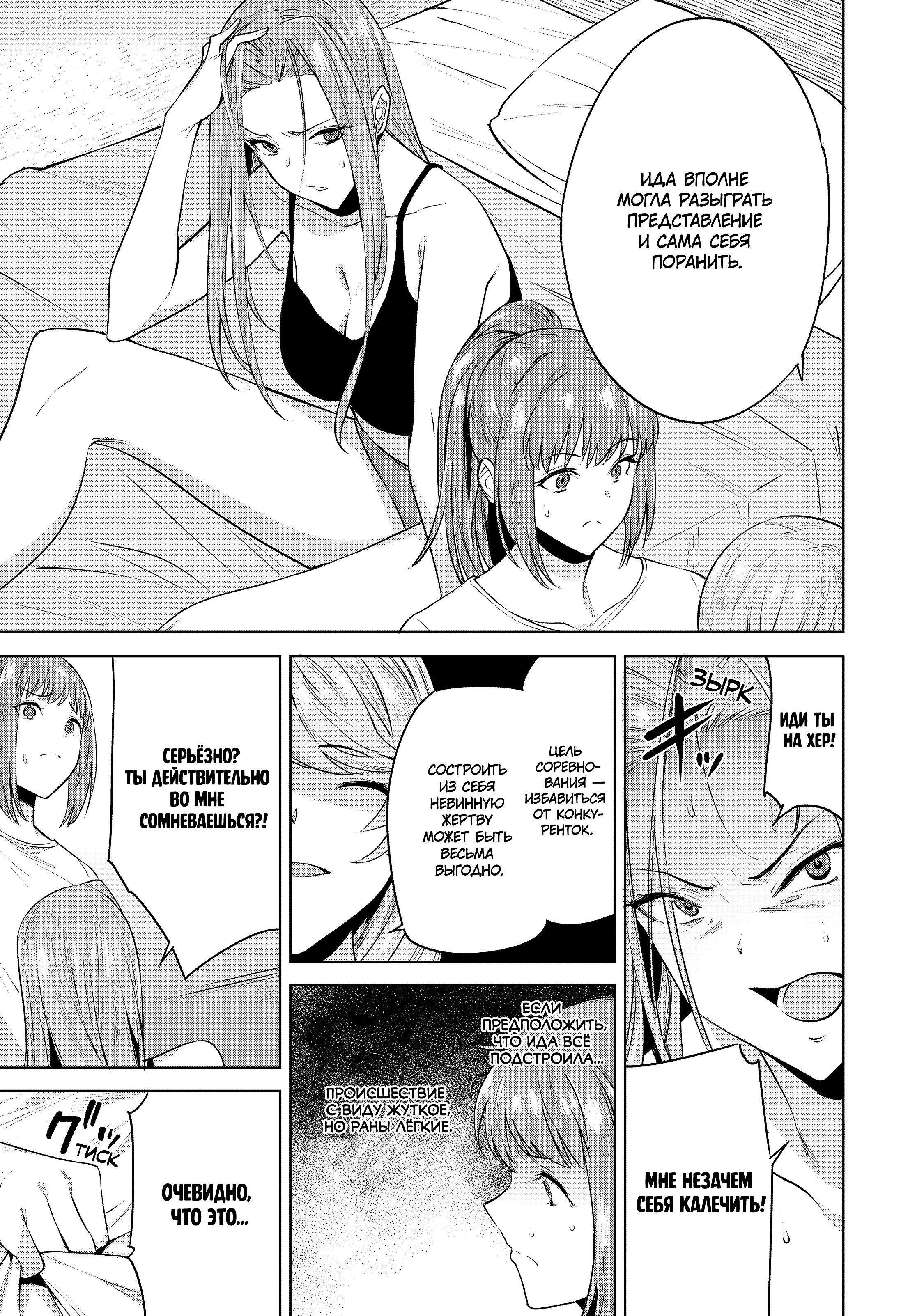 Манга Выйти за богача - Глава 8 Страница 16