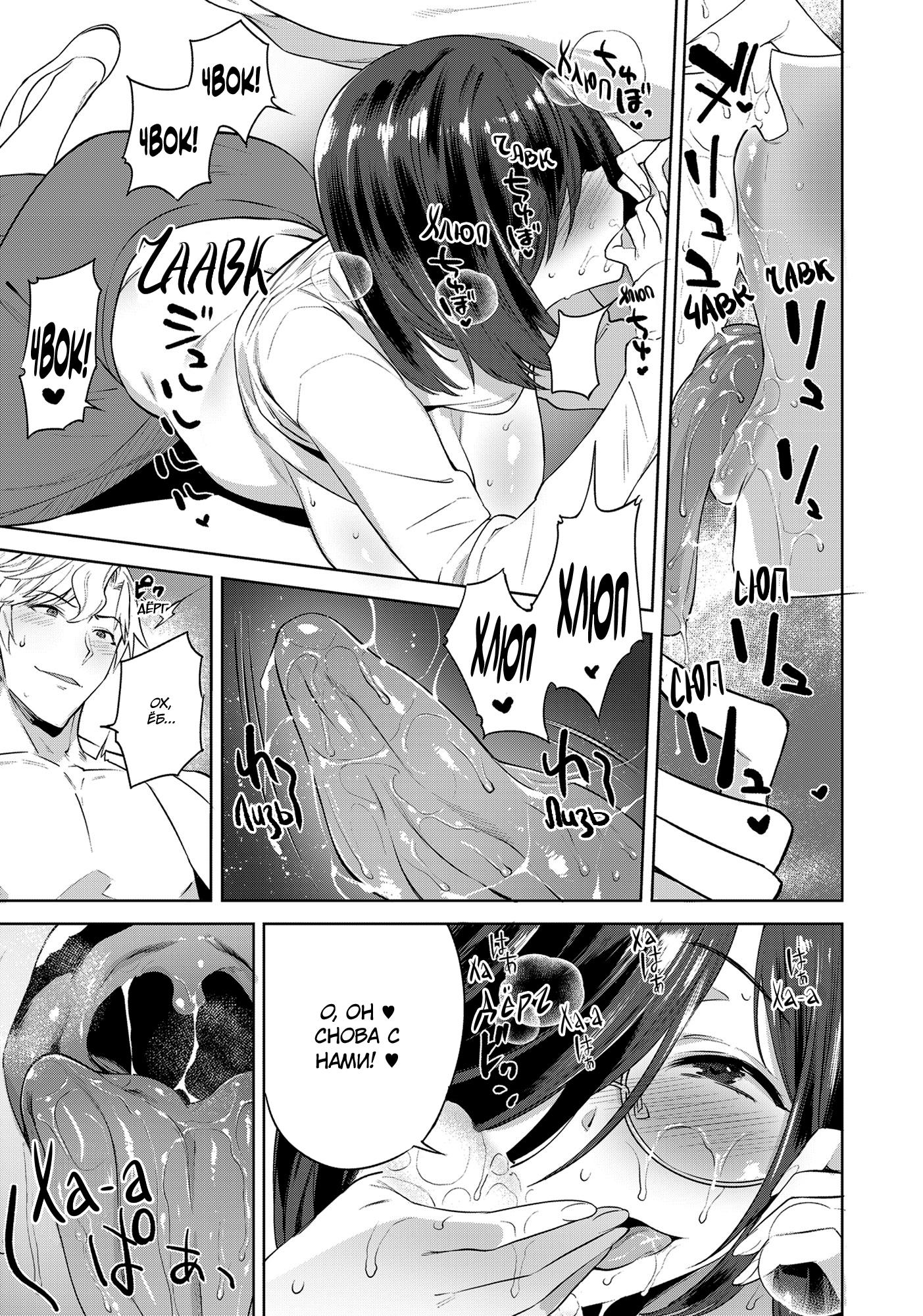 Манга Выйти за богача - Глава 7 Страница 14