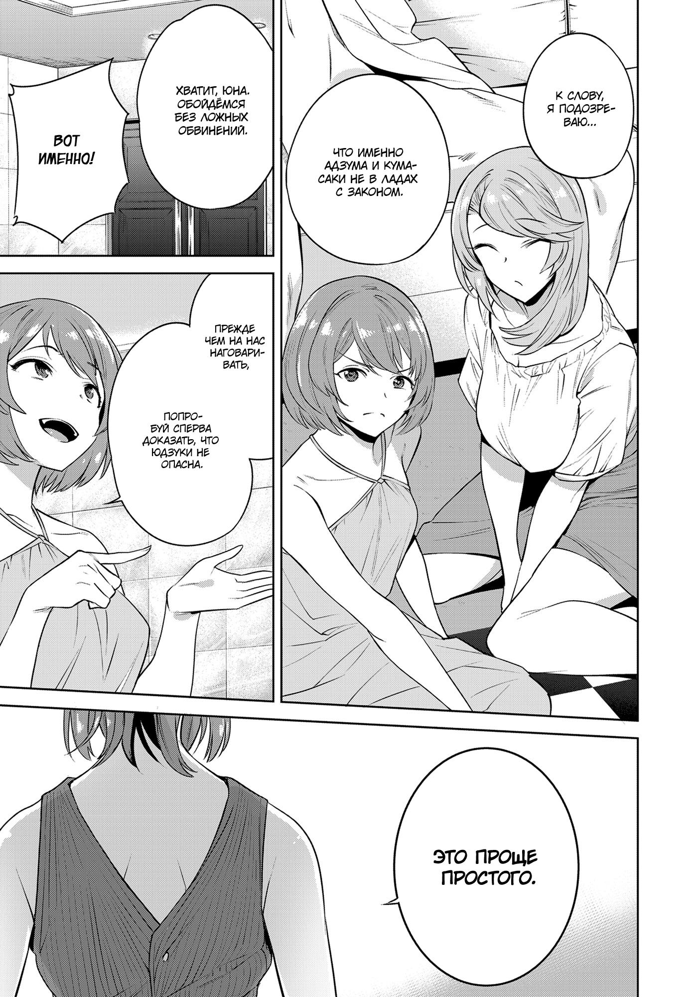 Манга Выйти за богача - Глава 7 Страница 6