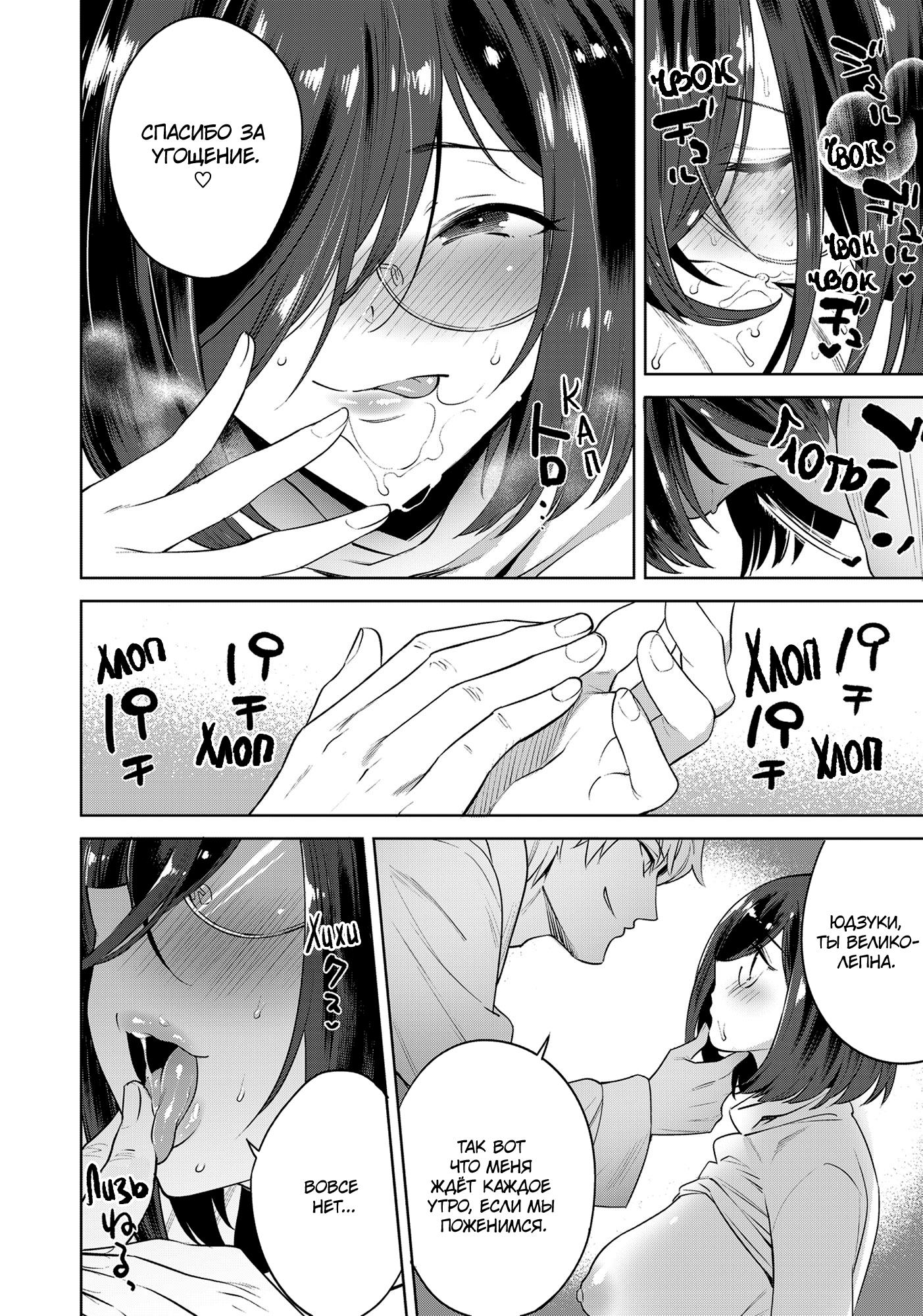 Манга Выйти за богача - Глава 7 Страница 17