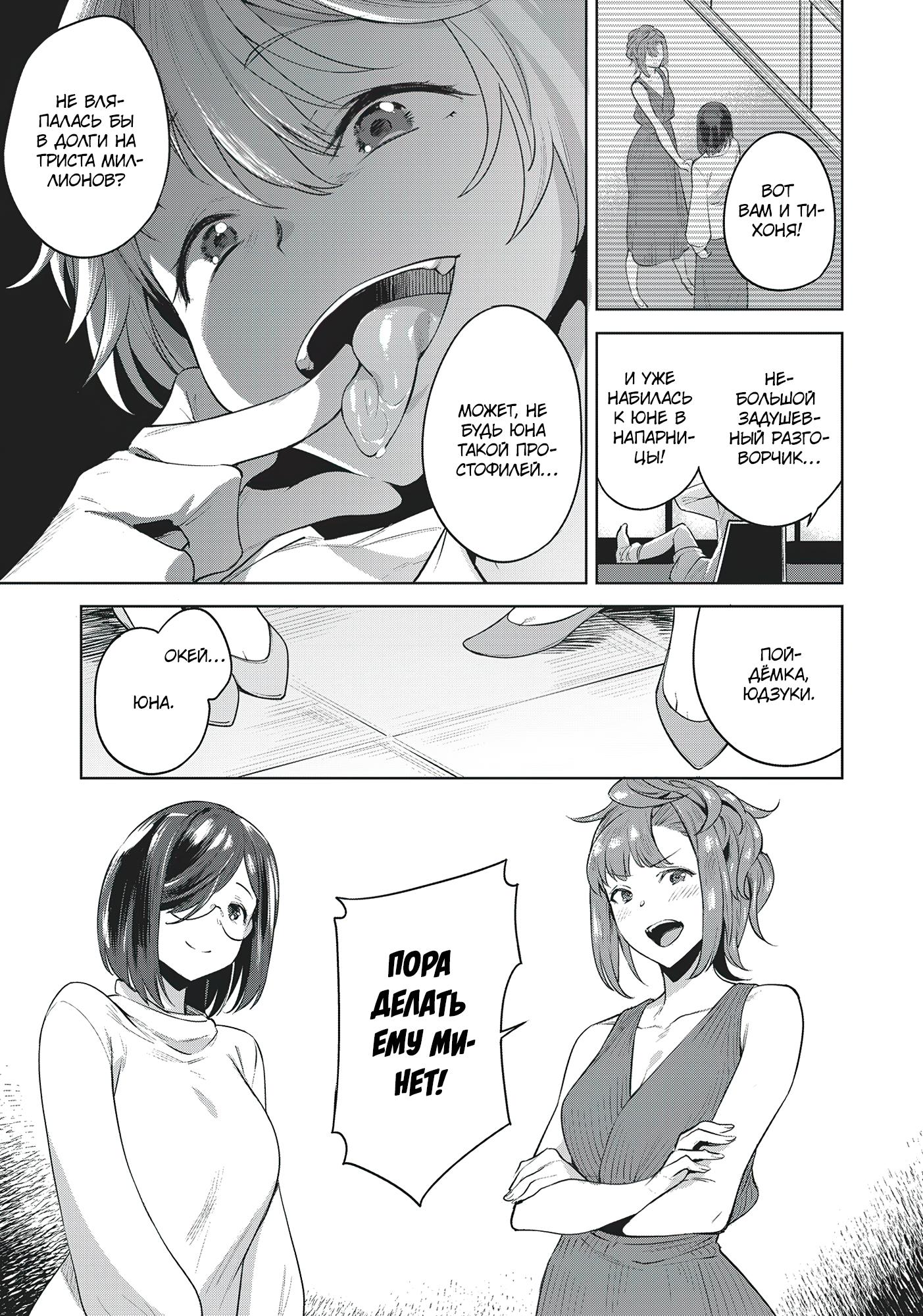 Манга Выйти за богача - Глава 6 Страница 14