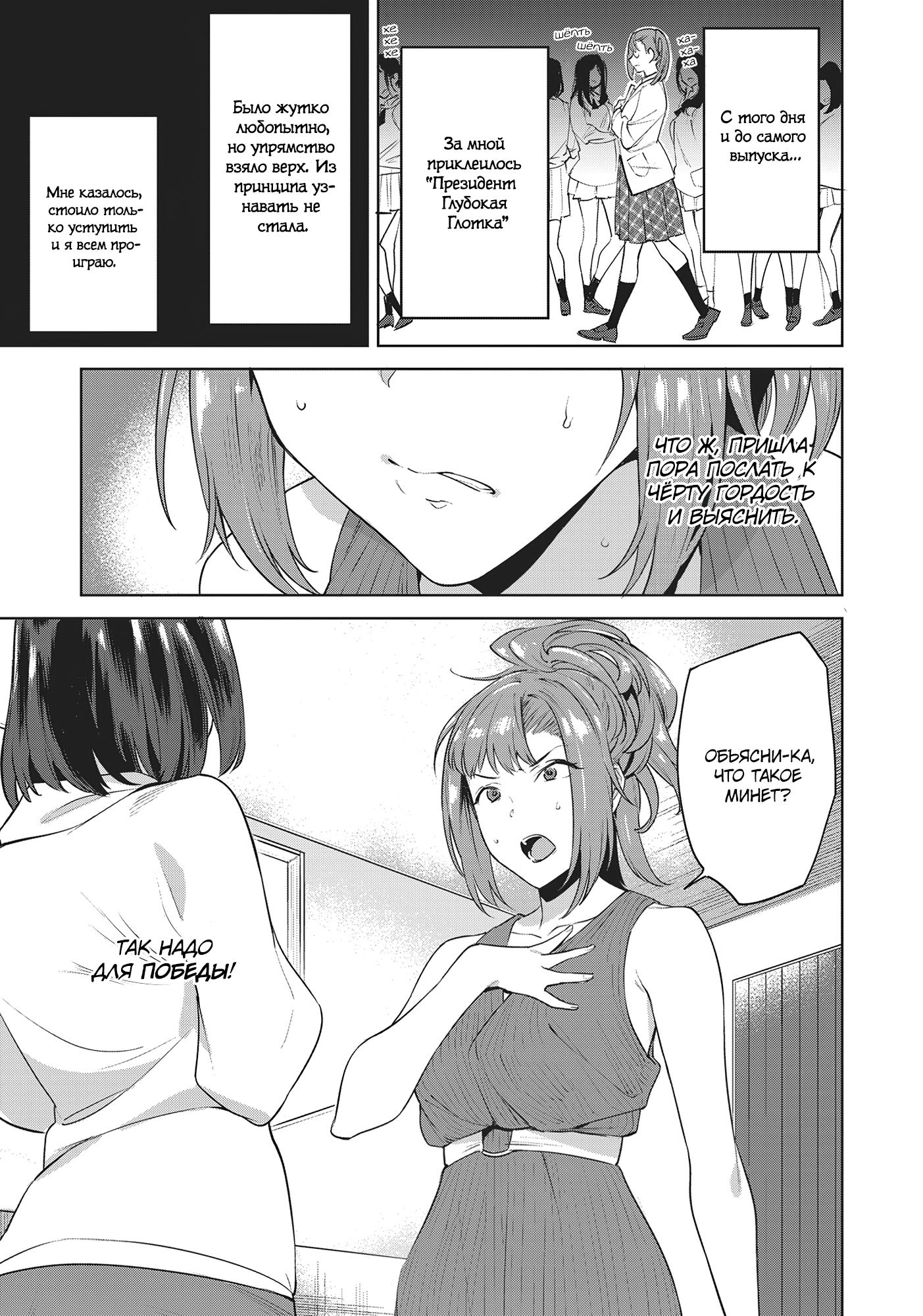 Манга Выйти за богача - Глава 6 Страница 4