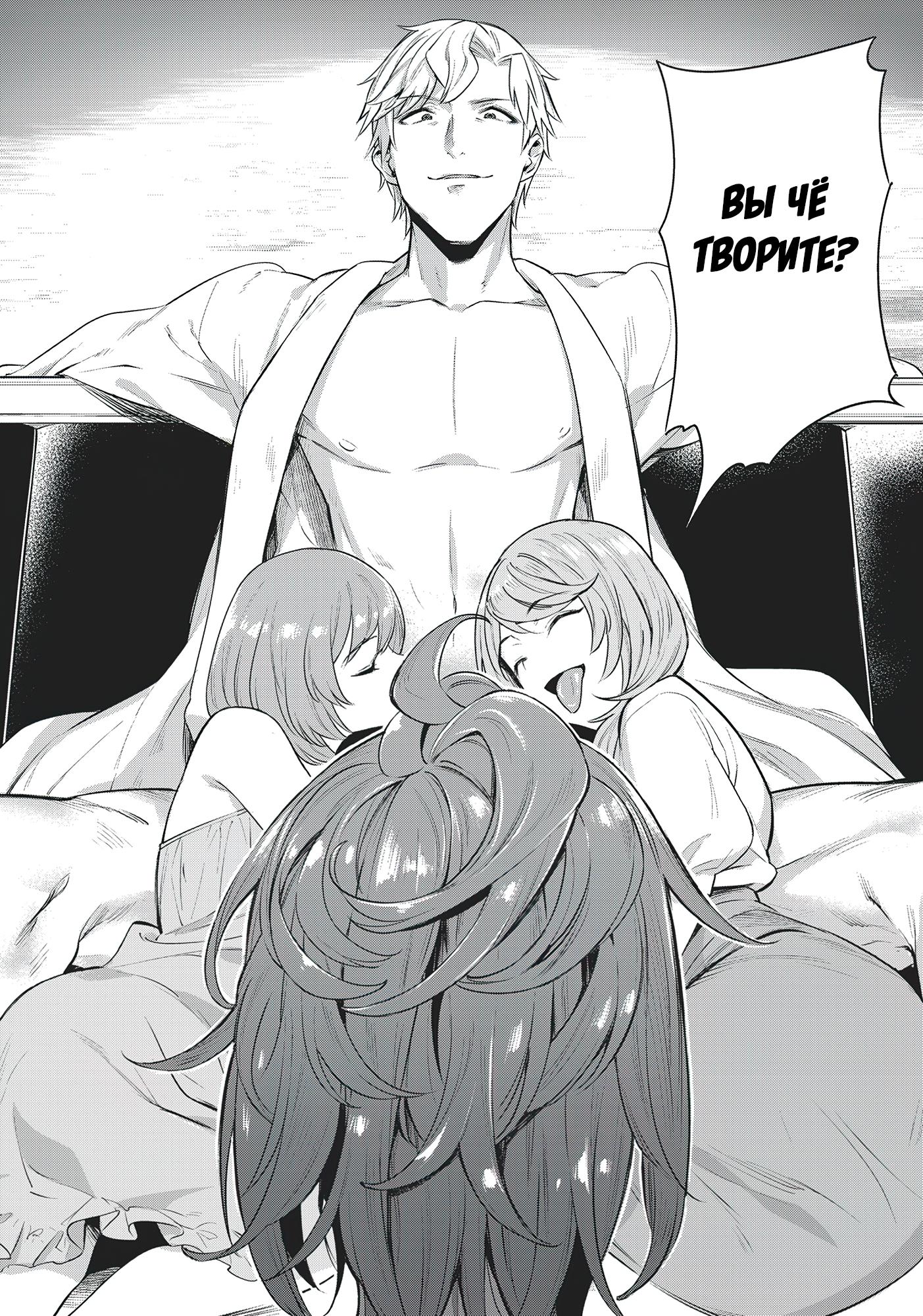 Манга Выйти за богача - Глава 6 Страница 16