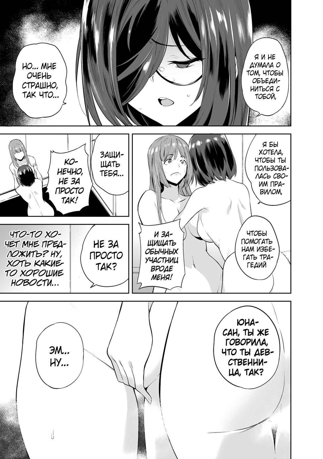 Манга Выйти за богача - Глава 5 Страница 15