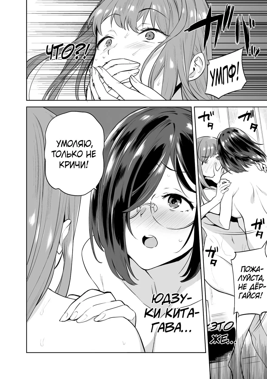 Манга Выйти за богача - Глава 5 Страница 10