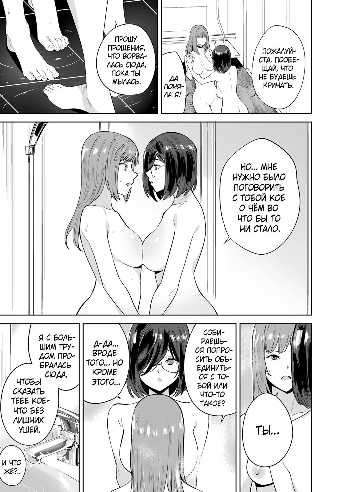 Манга Выйти за богача - Глава 5 Страница 11