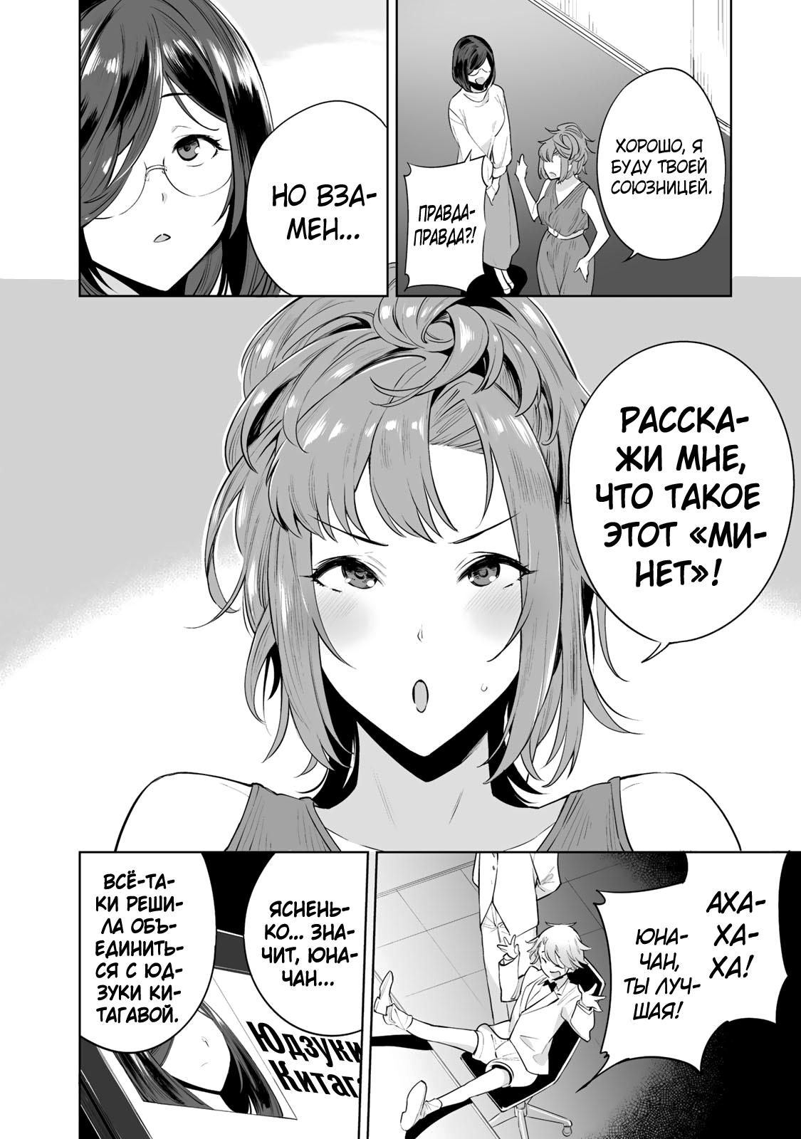 Манга Выйти за богача - Глава 5 Страница 22