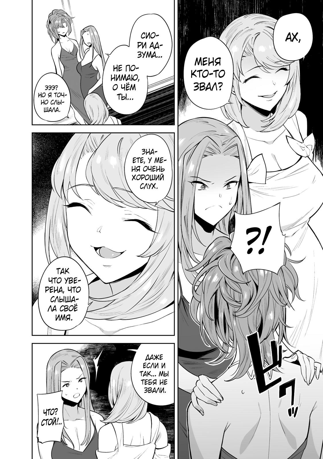 Манга Выйти за богача - Глава 5 Страница 2