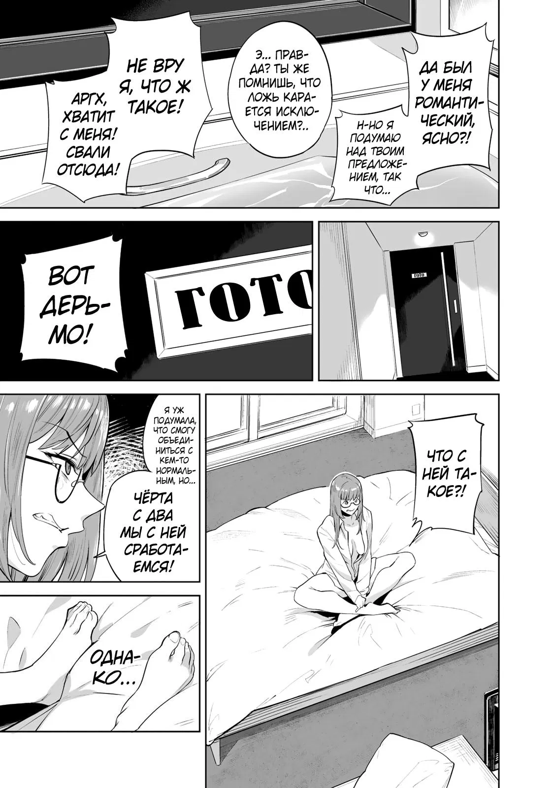 Манга Выйти за богача - Глава 5 Страница 17