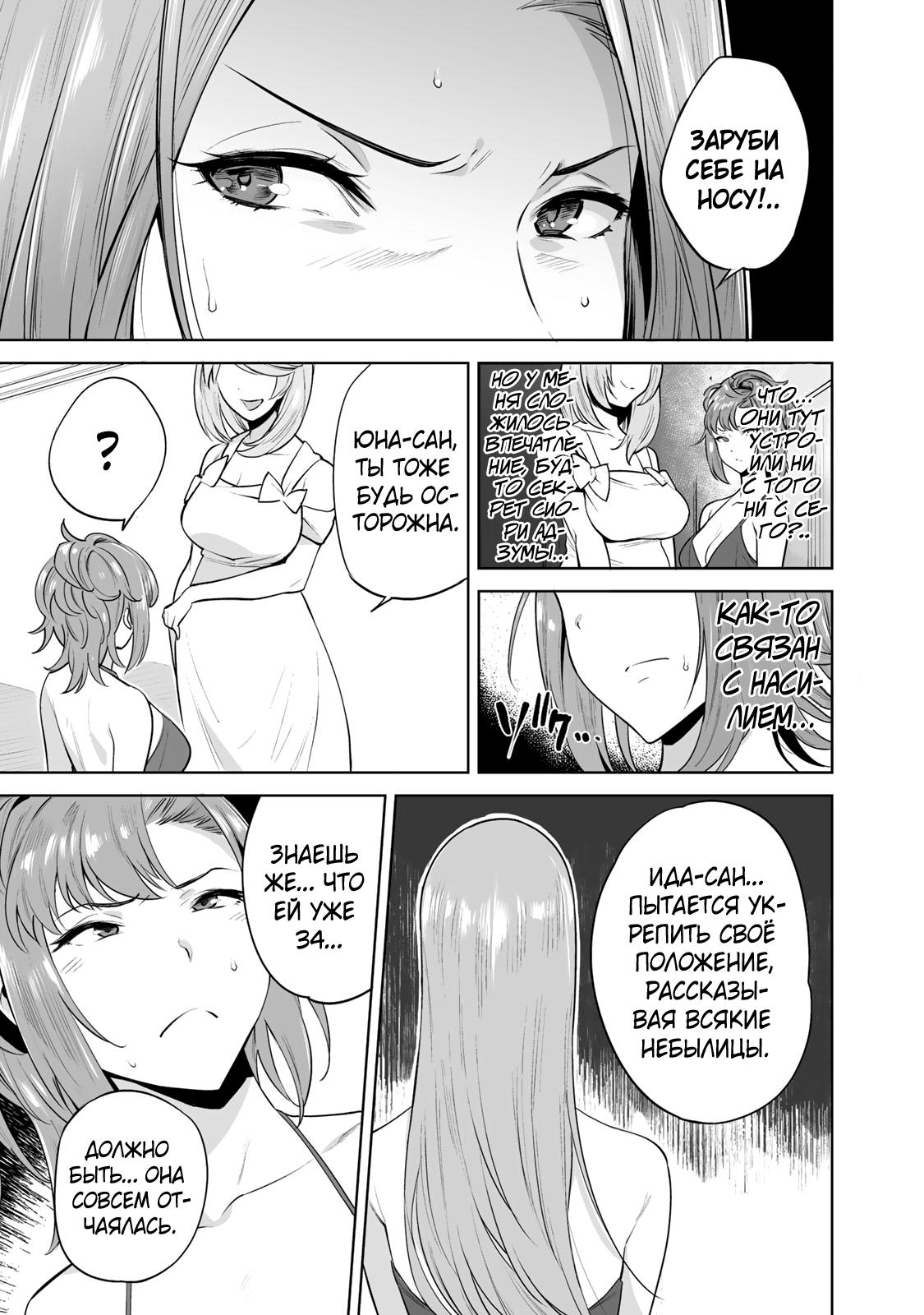 Манга Выйти за богача - Глава 5 Страница 5