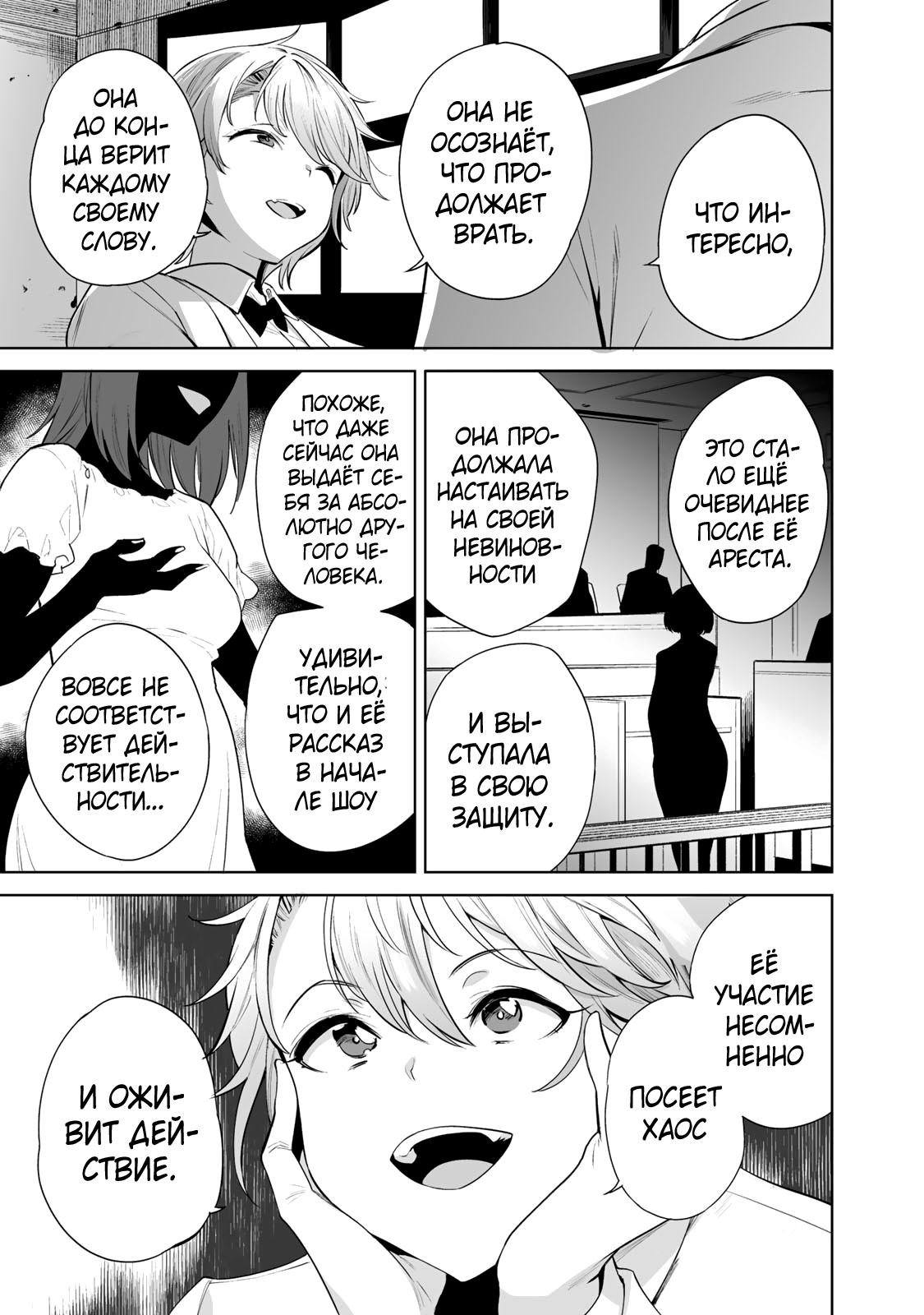 Манга Выйти за богача - Глава 4 Страница 3