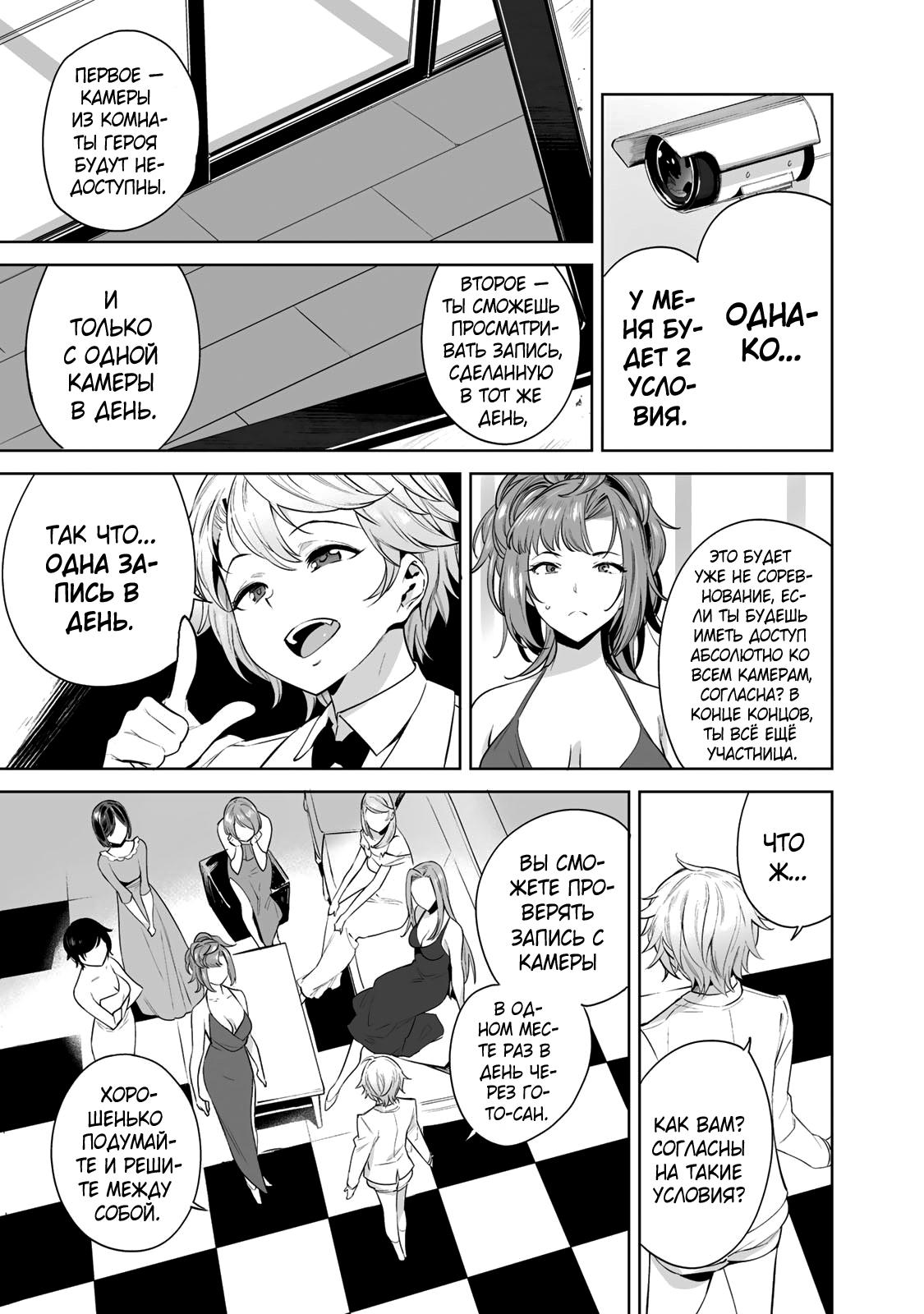 Манга Выйти за богача - Глава 4 Страница 13