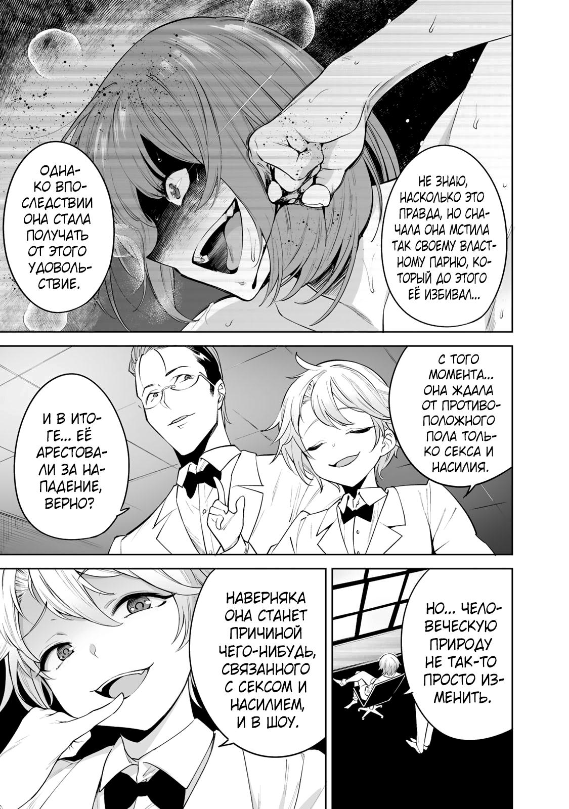 Манга Выйти за богача - Глава 4 Страница 5