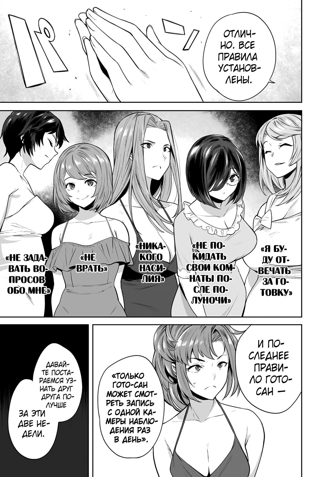 Манга Выйти за богача - Глава 4 Страница 15