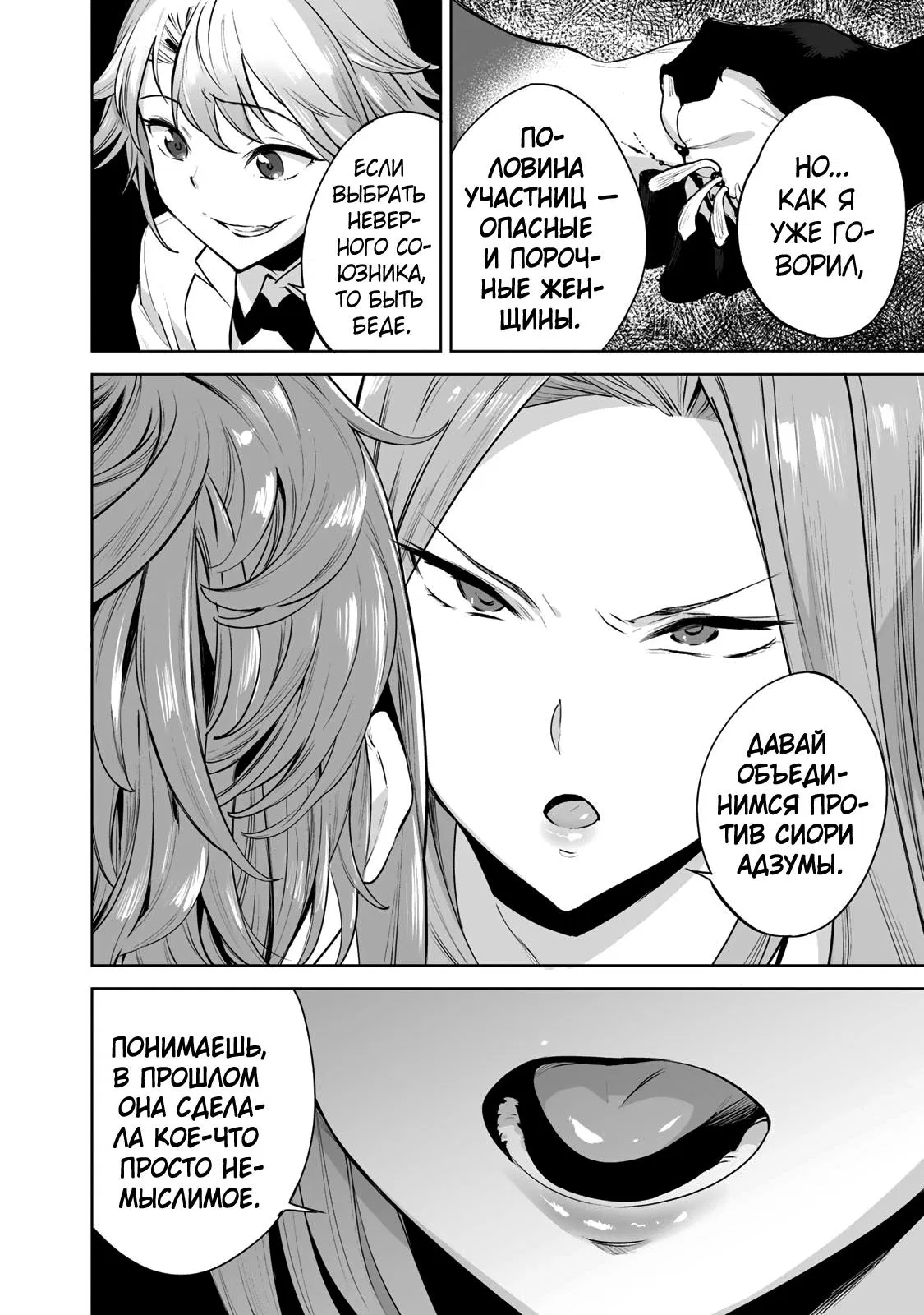 Манга Выйти за богача - Глава 4 Страница 20