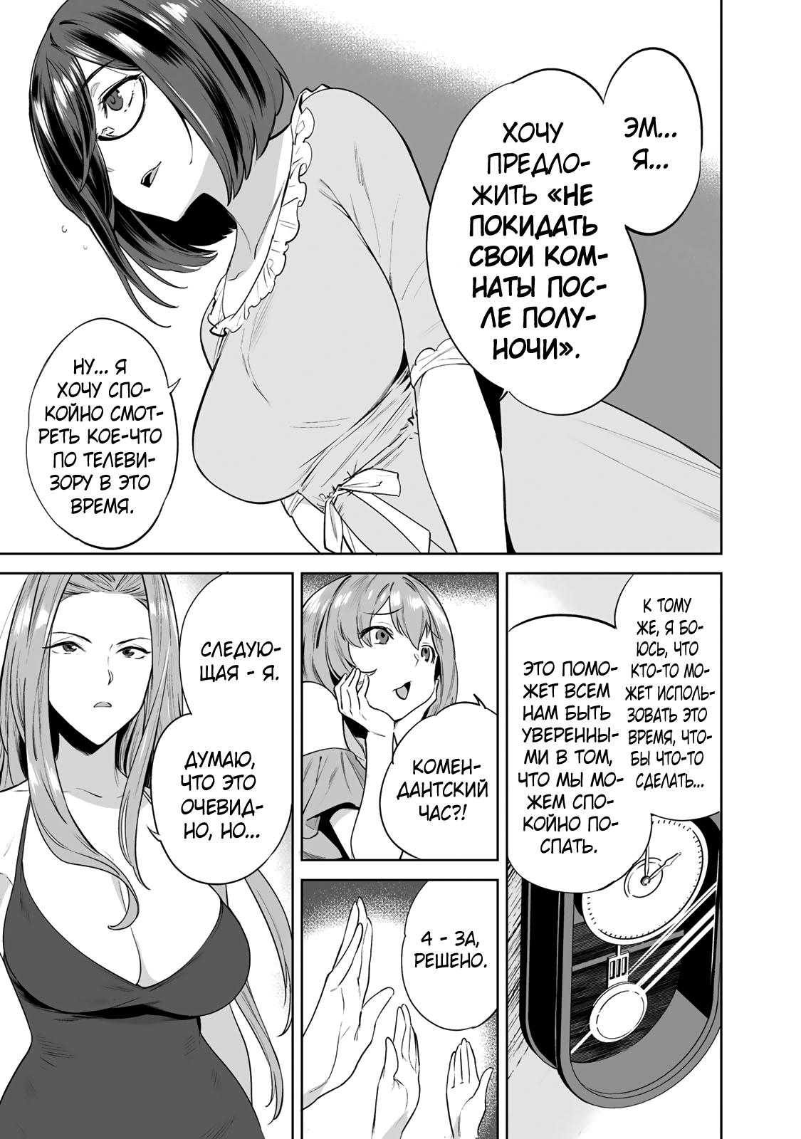 Манга Выйти за богача - Глава 3 Страница 15