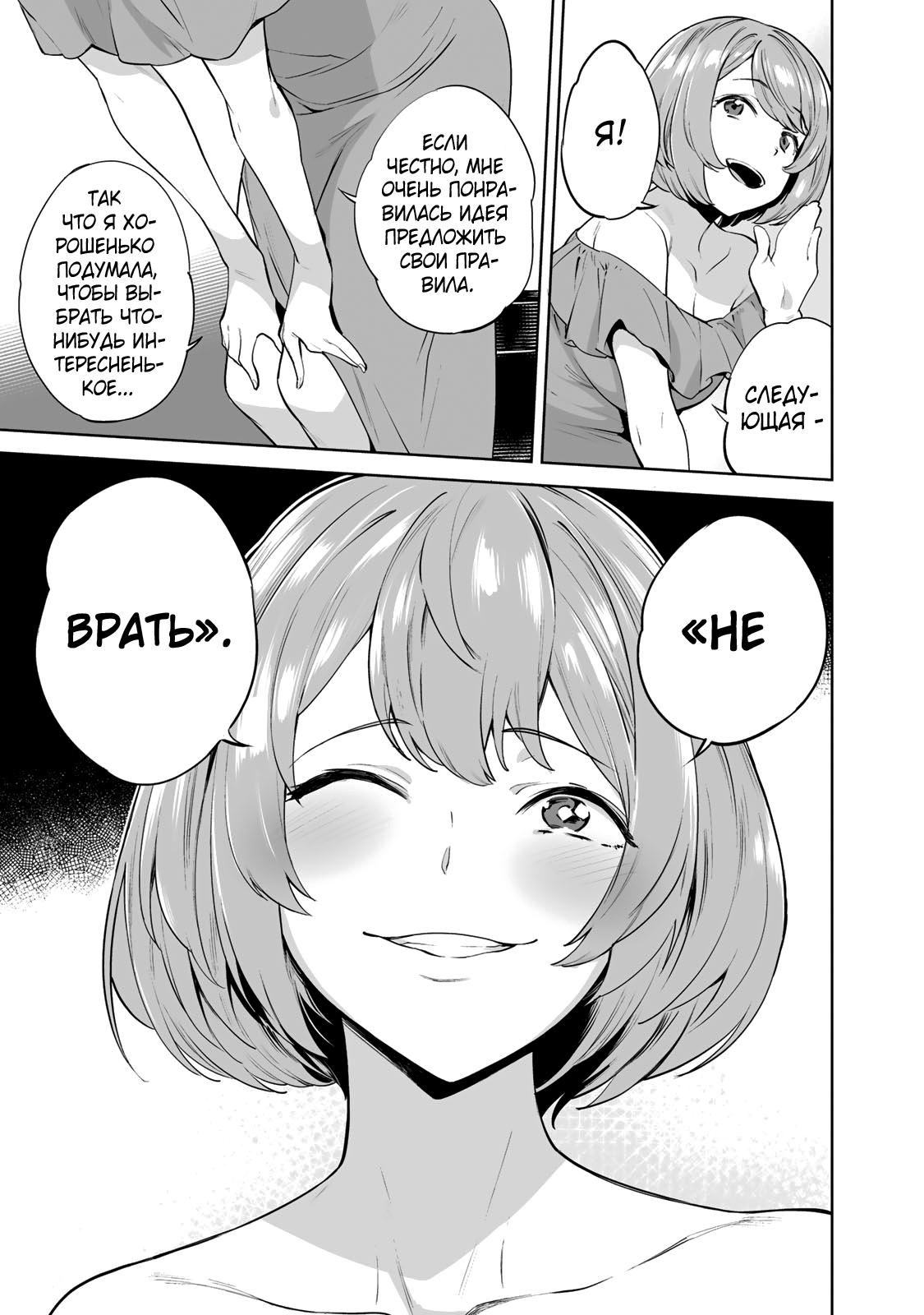 Манга Выйти за богача - Глава 3 Страница 17