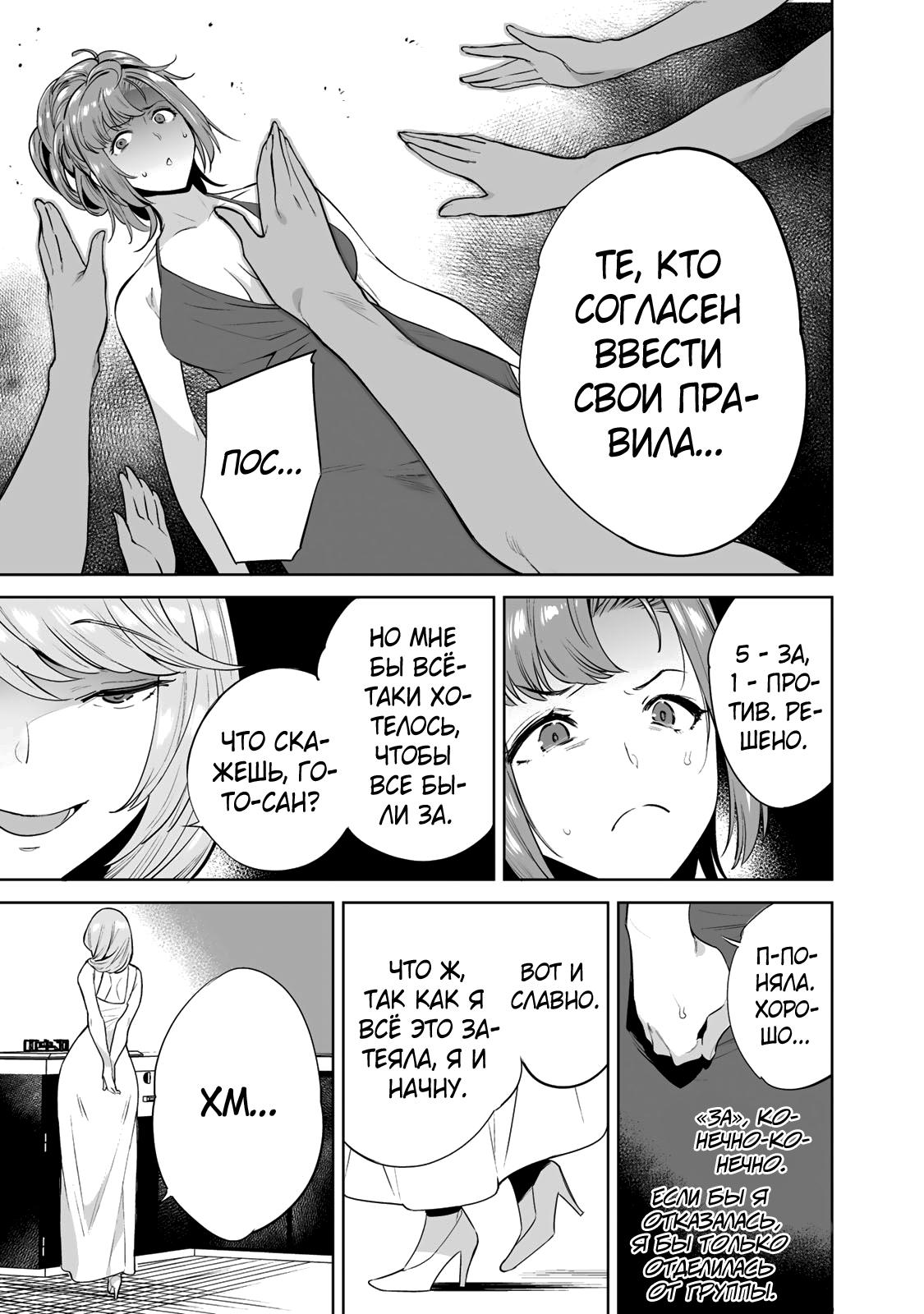 Манга Выйти за богача - Глава 3 Страница 13