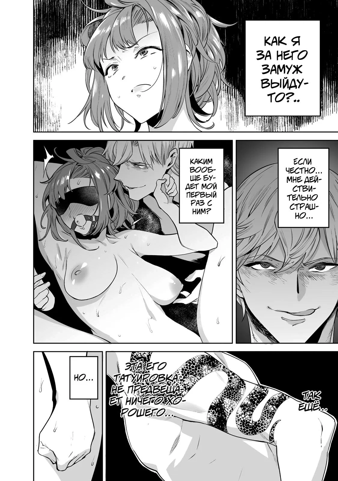 Манга Выйти за богача - Глава 3 Страница 2