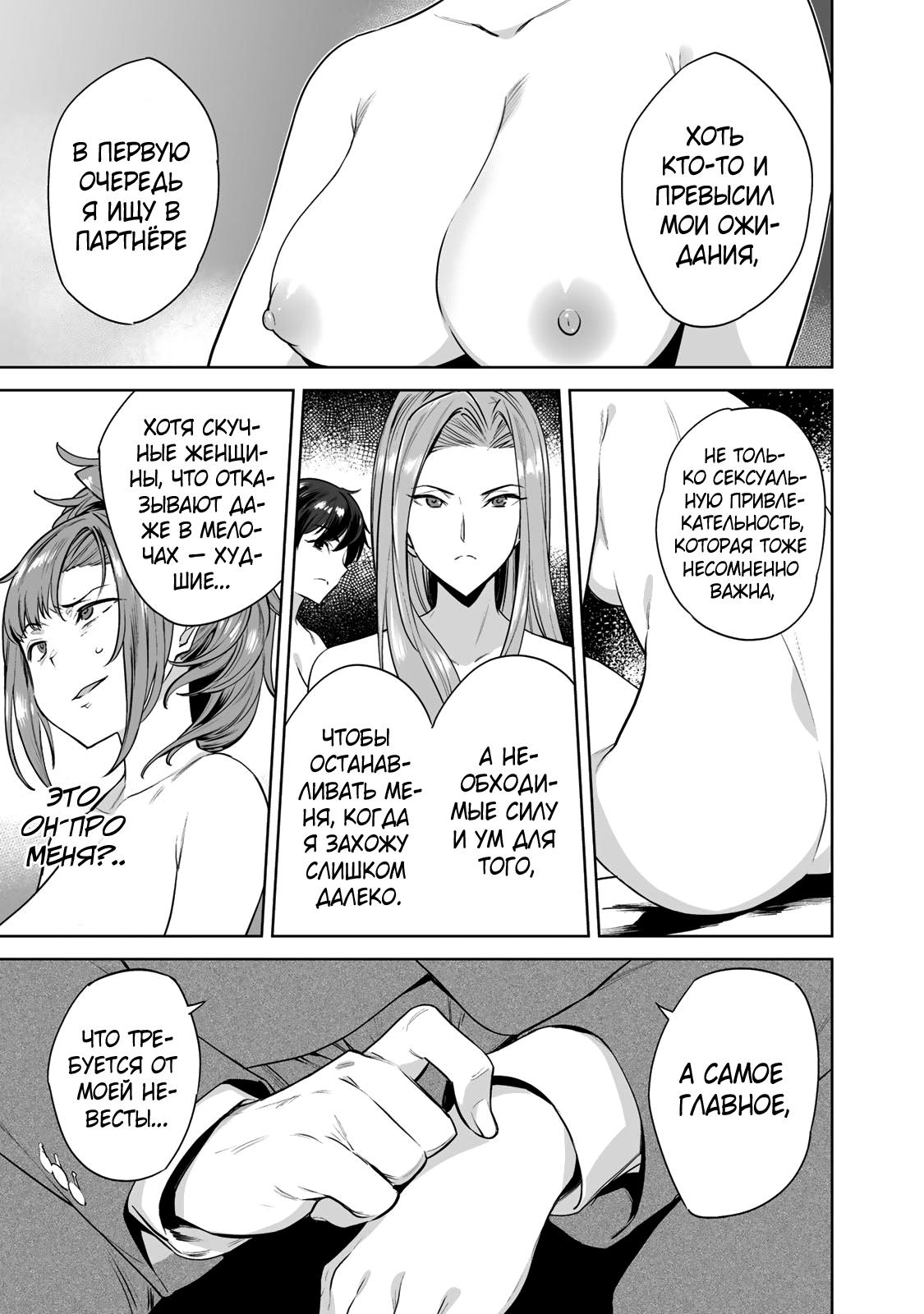 Манга Выйти за богача - Глава 2 Страница 15