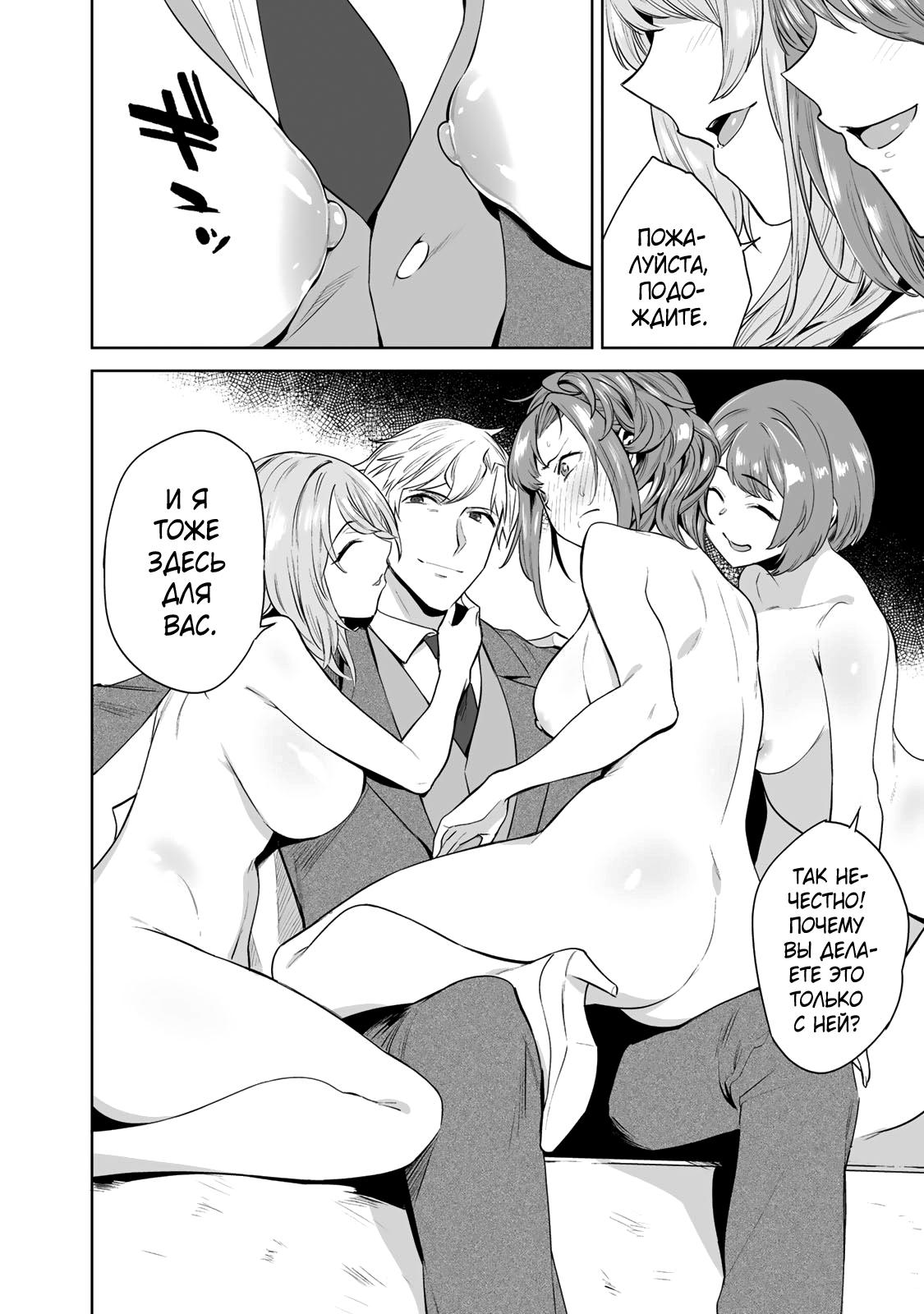 Манга Выйти за богача - Глава 2 Страница 8