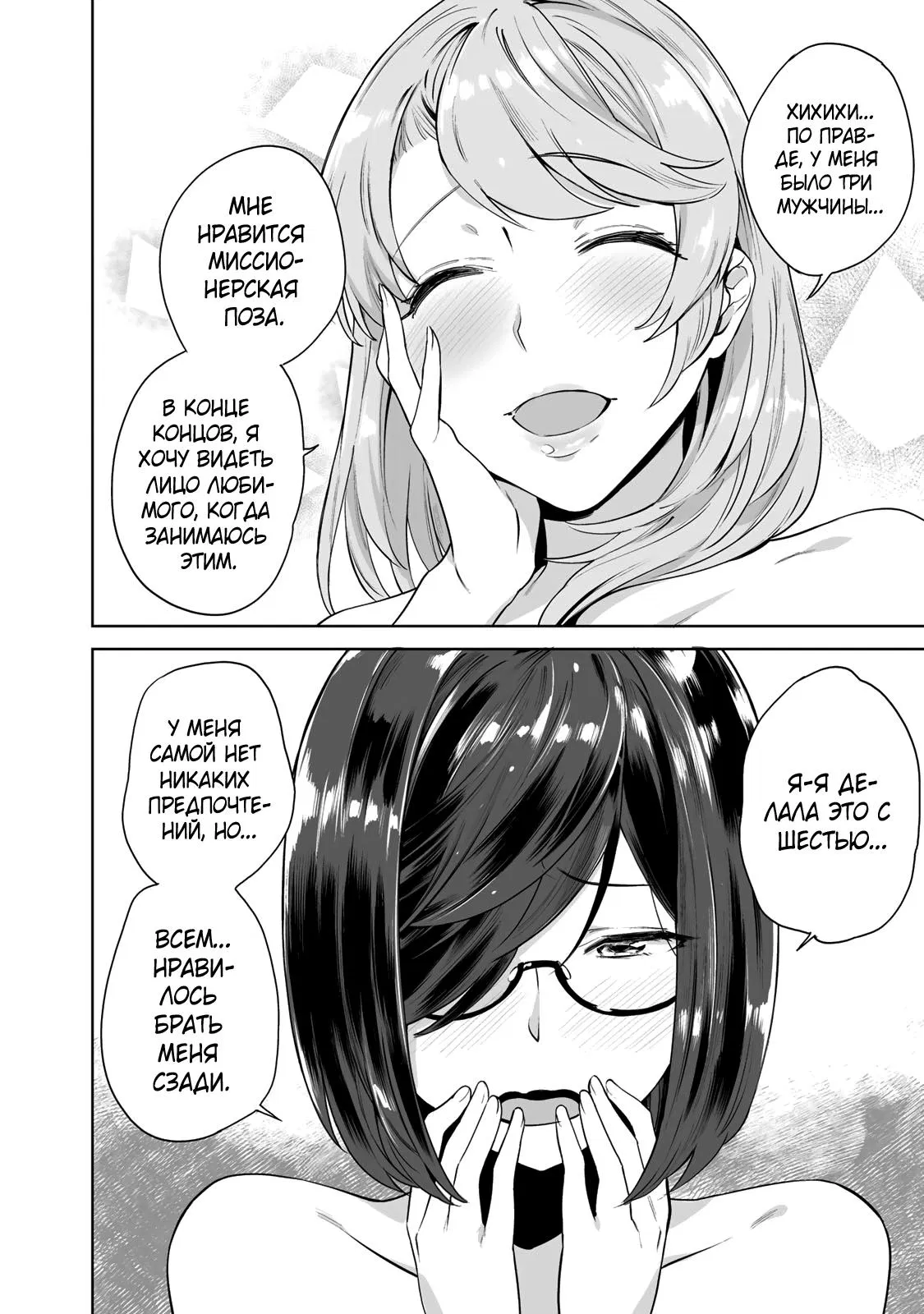 Манга Выйти за богача - Глава 1 Страница 36