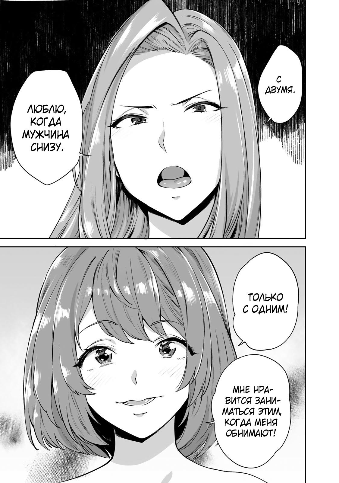 Манга Выйти за богача - Глава 1 Страница 37