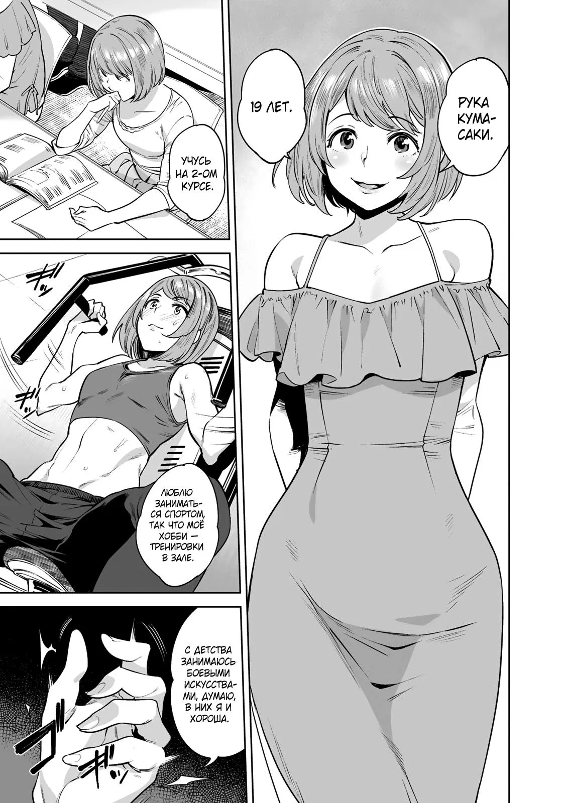 Манга Выйти за богача - Глава 1 Страница 14