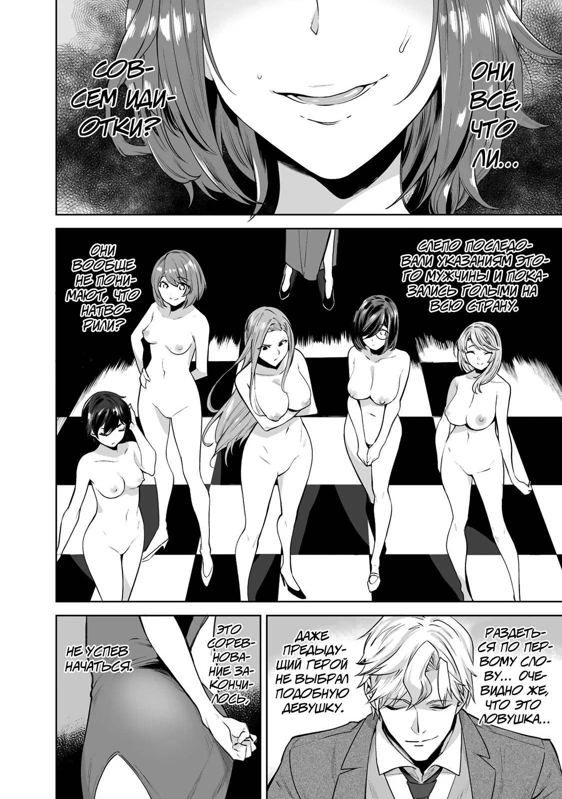 Манга Выйти за богача - Глава 1 Страница 30