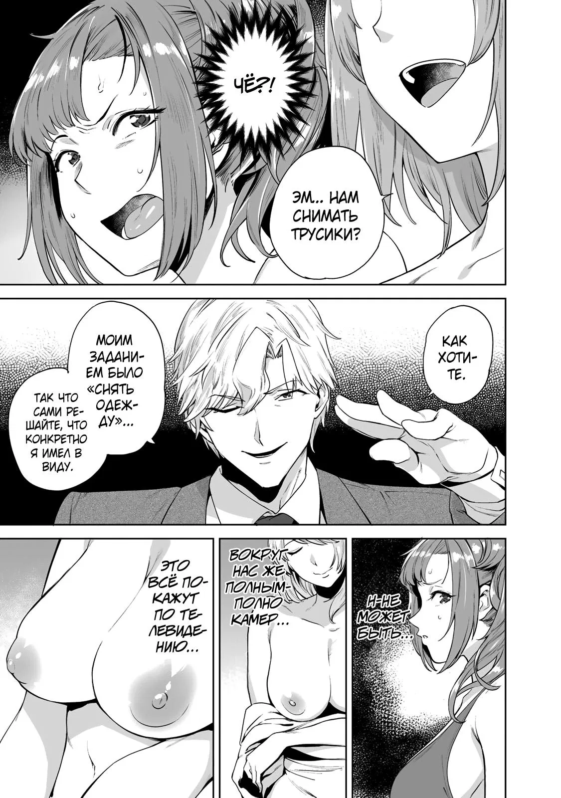 Манга Выйти за богача - Глава 1 Страница 28