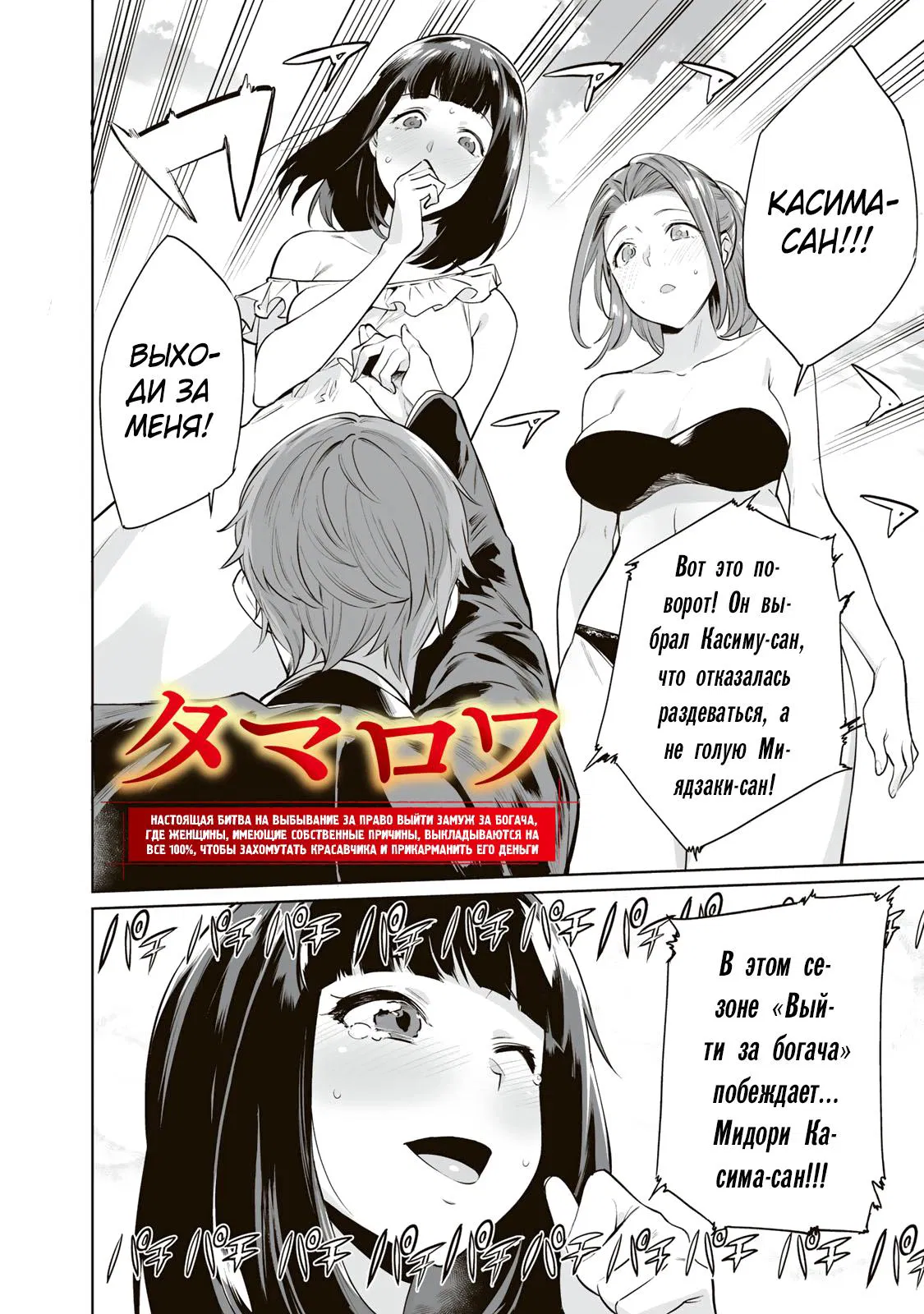 Манга Выйти за богача - Глава 1 Страница 3
