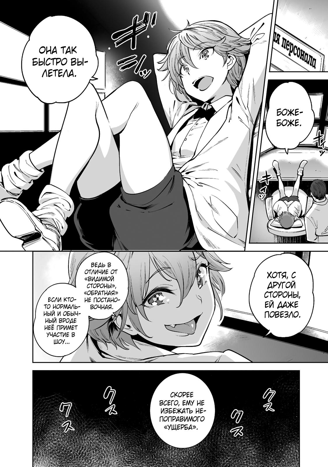 Манга Выйти за богача - Глава 1 Страница 40