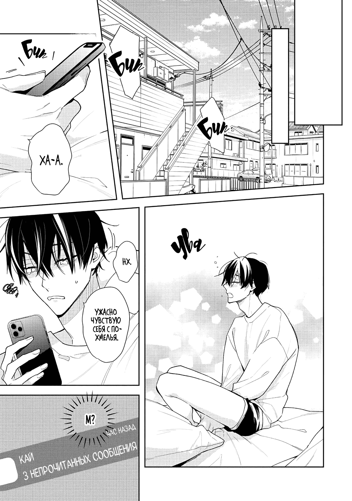 Манга Белая звёздная ночь - Глава 4 Страница 23