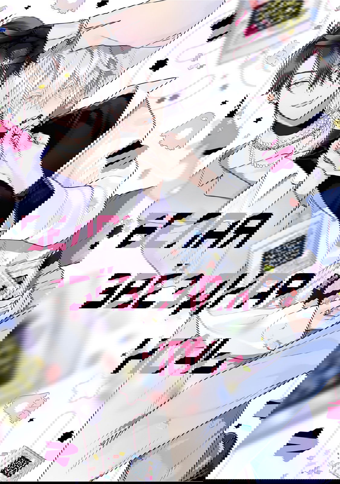 Манга Белая звёздная ночь - Глава 4 Страница 2